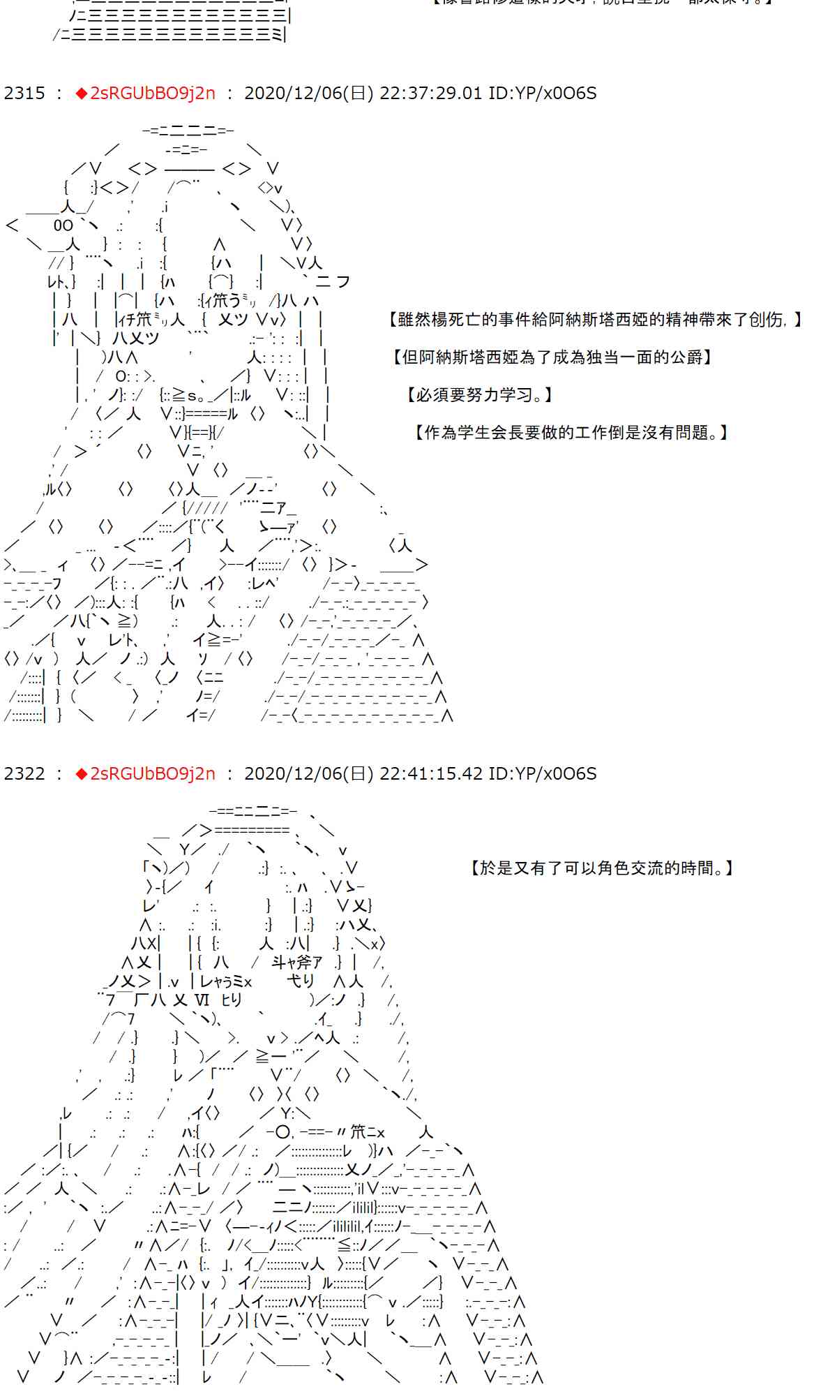 反派千金和石田三成 - 37話 - 3