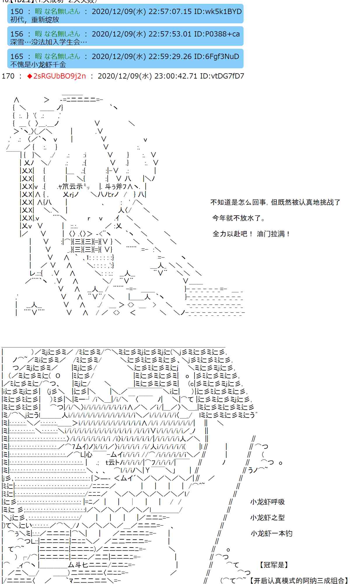 反派千金和石田三成 - 39話 - 3