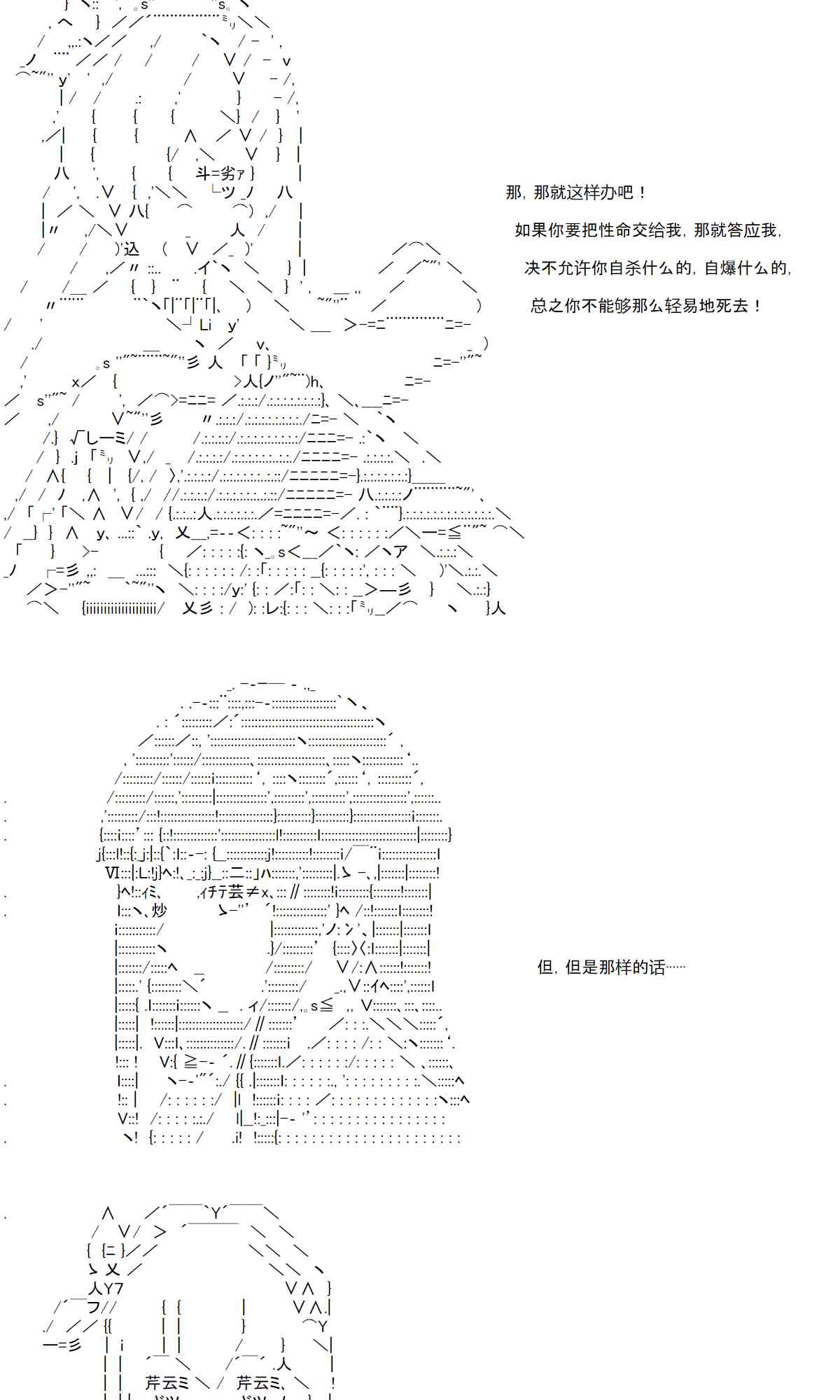 反派千金和石田三成 - 39話 - 2