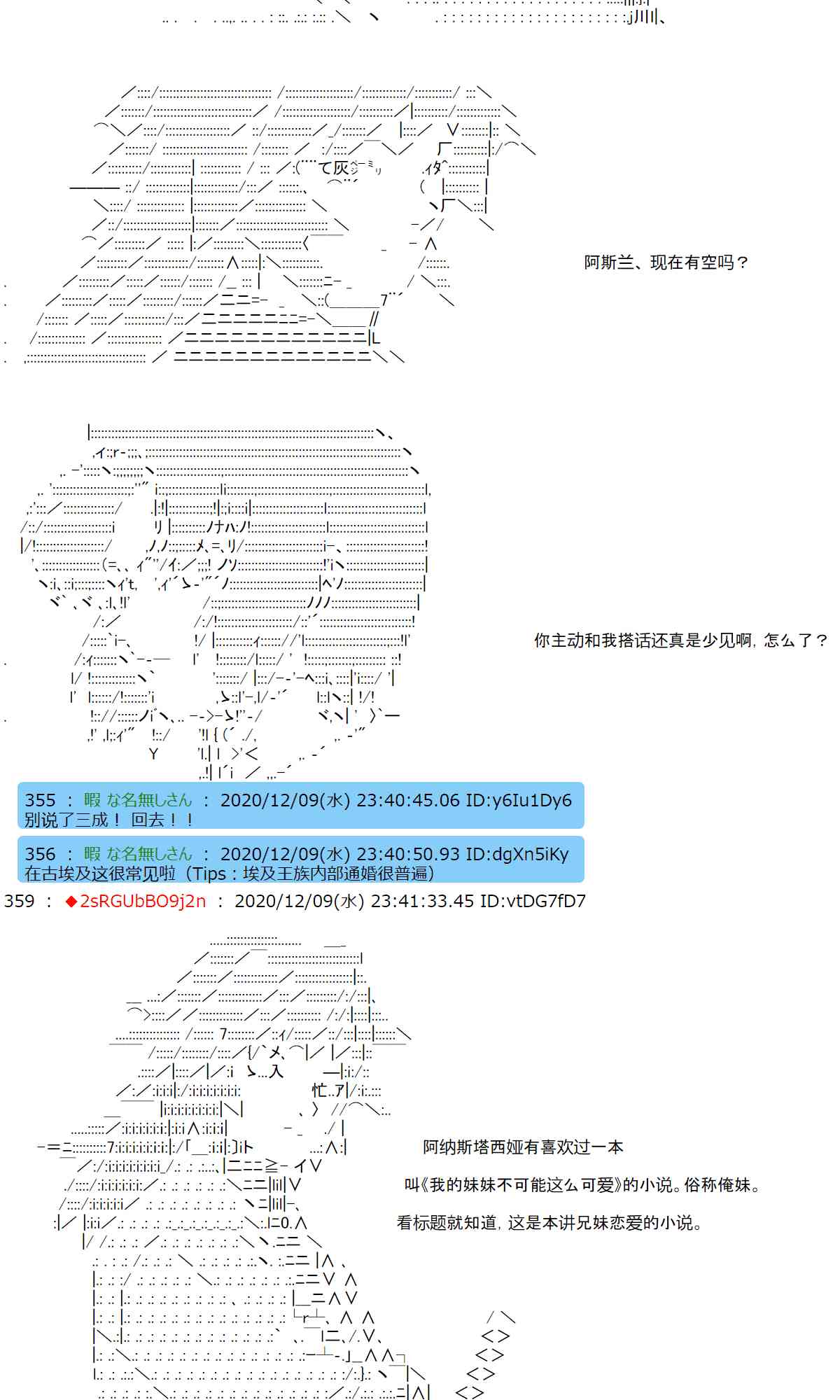 反派千金和石田三成 - 39話 - 3