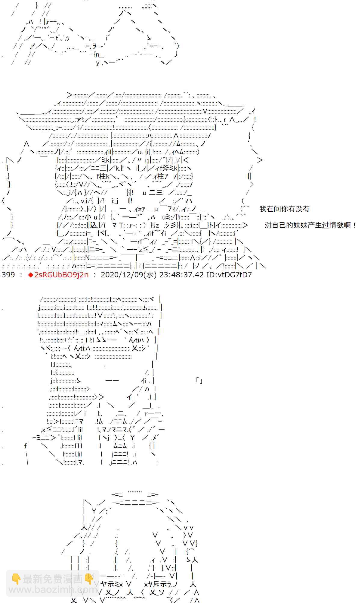 反派千金和石田三成 - 39話 - 5