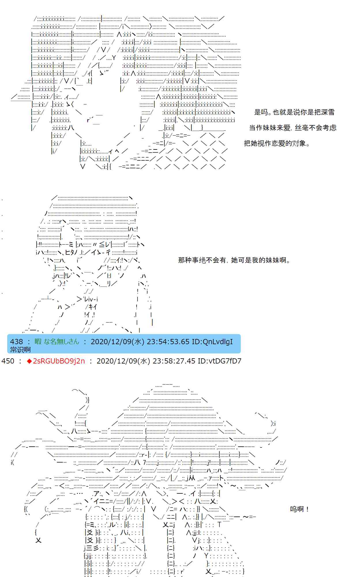 反派千金和石田三成 - 39話 - 7