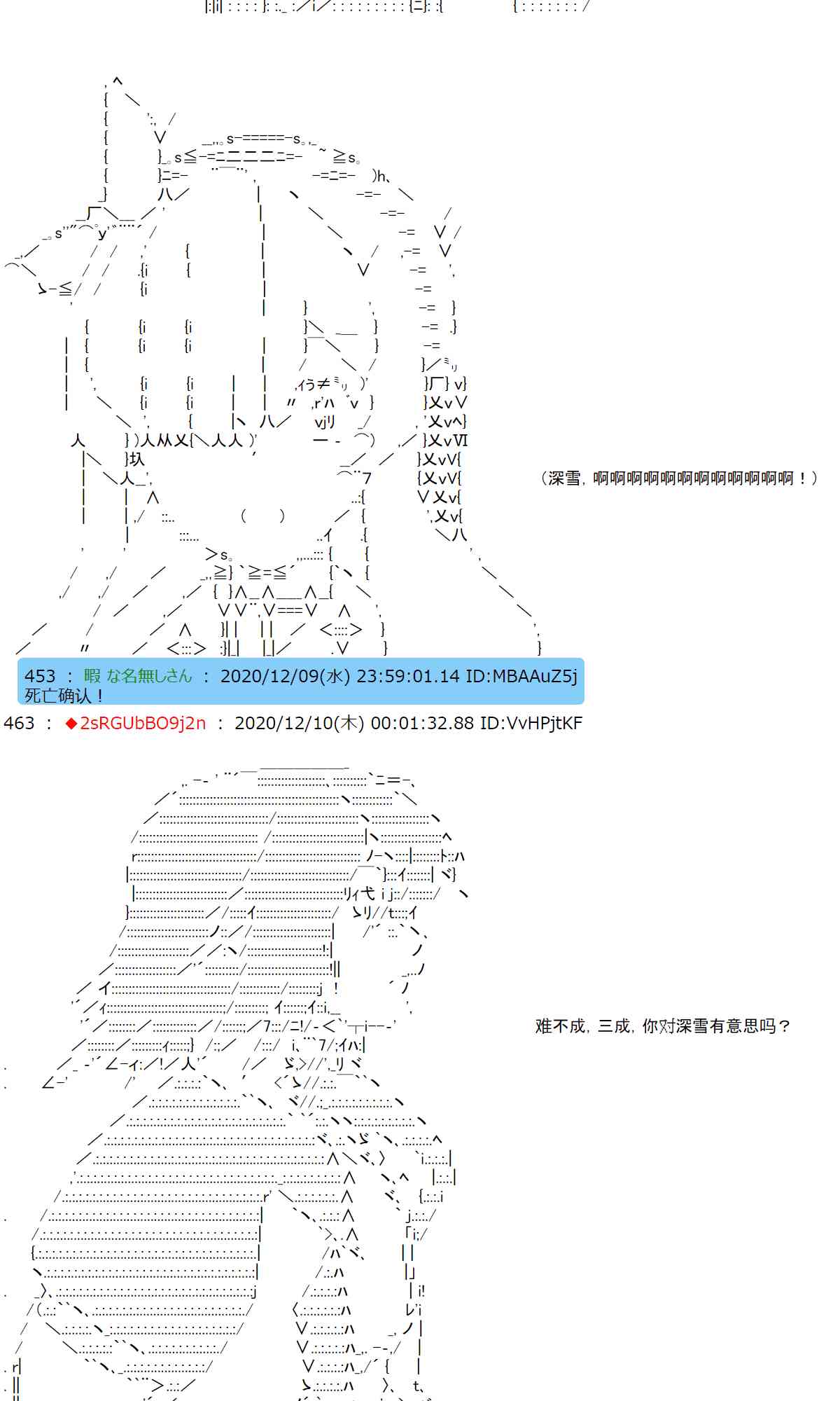 反派千金和石田三成 - 39話 - 1