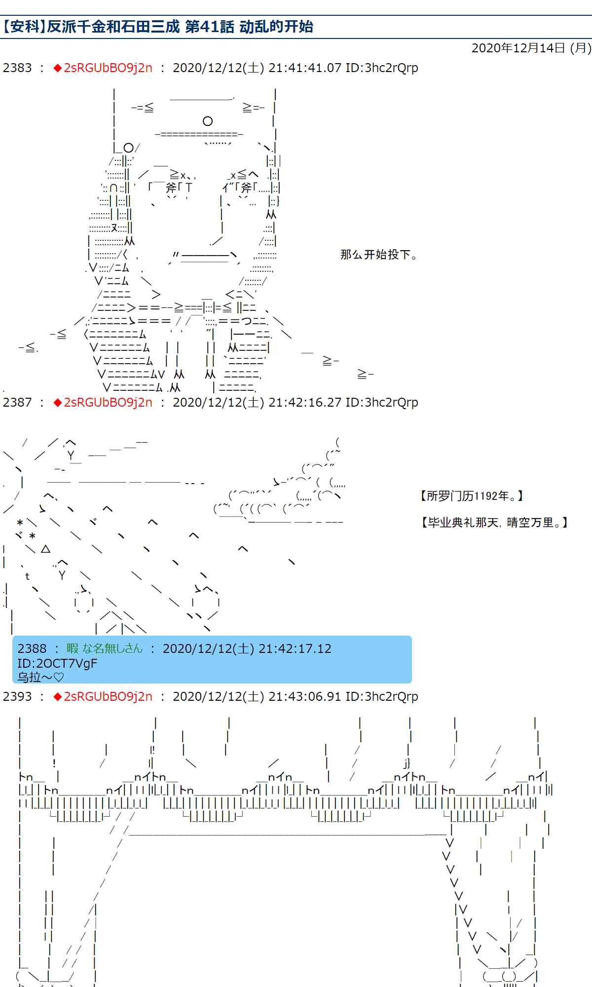 反派千金和石田三成 - 41話(1/2) - 1