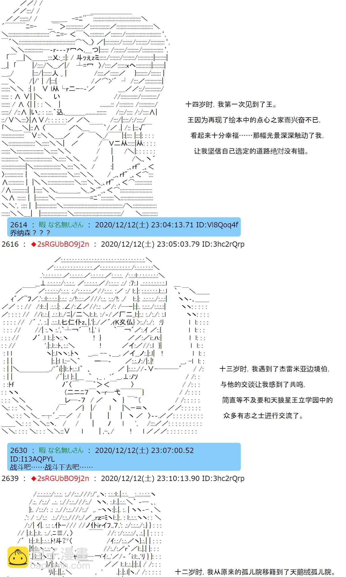 反派千金和石田三成 - 41話(1/2) - 3