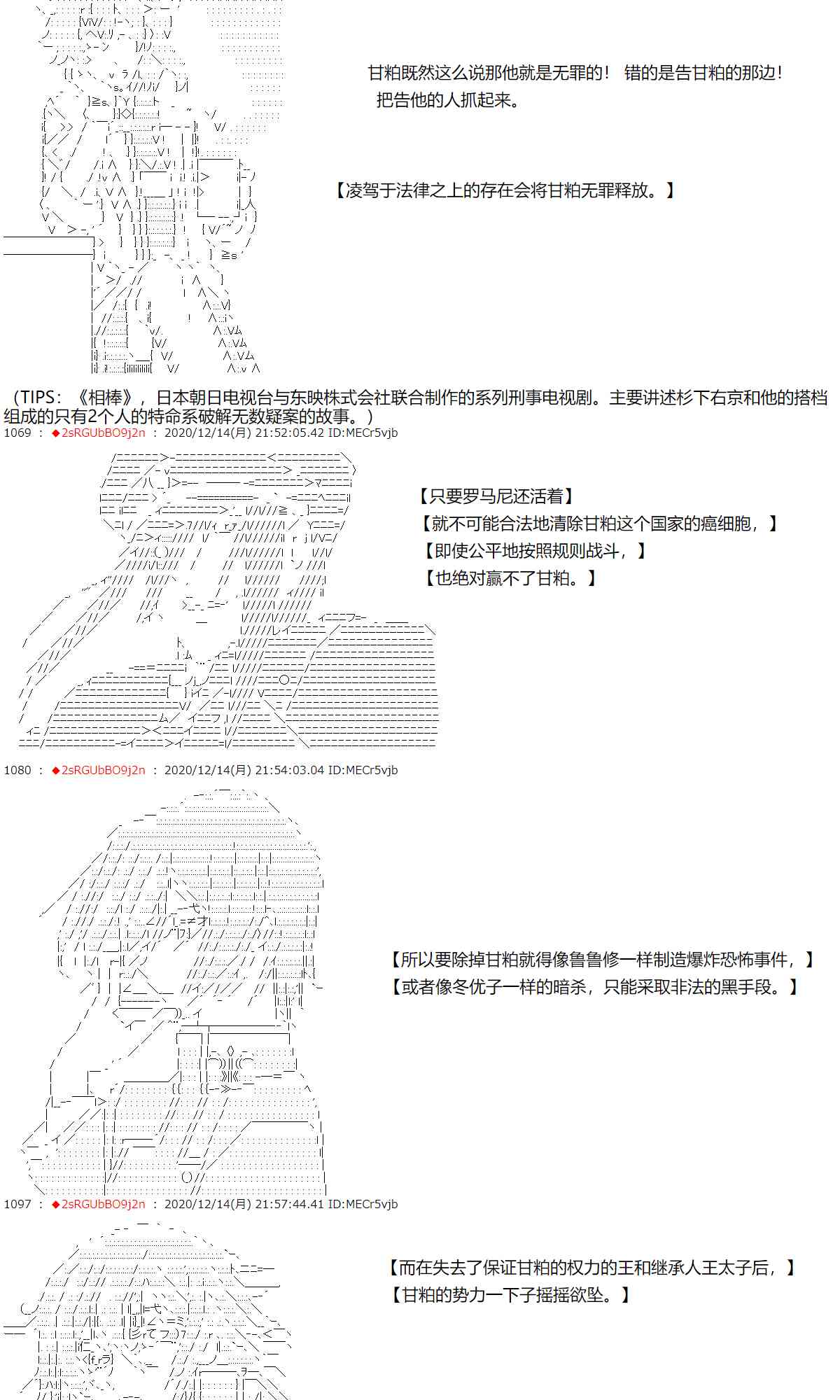 反派千金和石田三成 - 43話 - 2