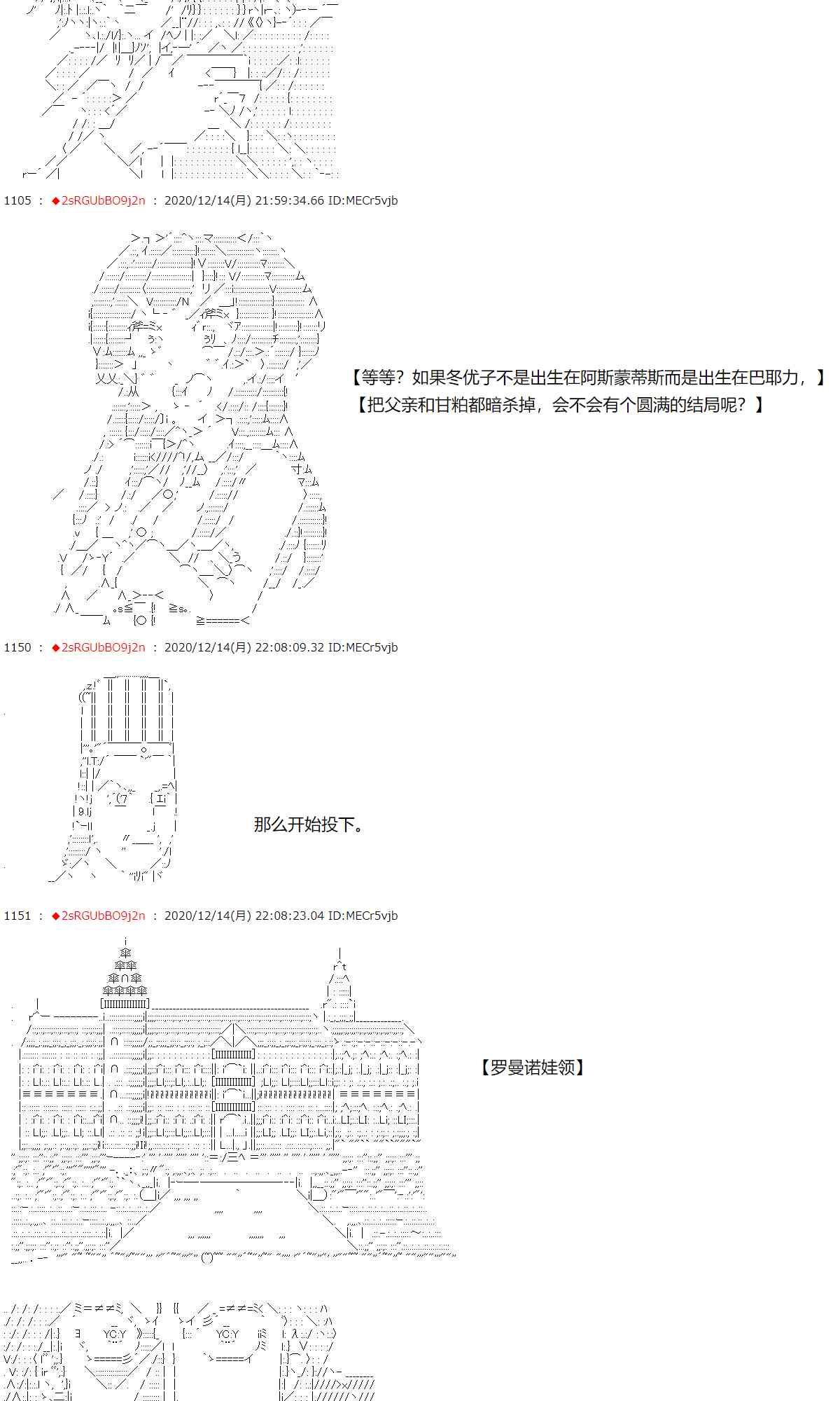 反派千金和石田三成 - 43話 - 3