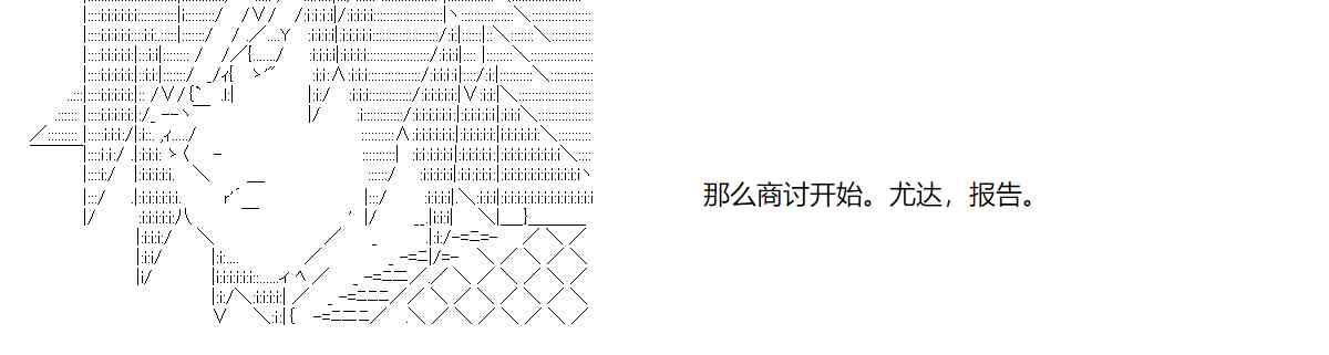 反派千金和石田三成 - 43話 - 3