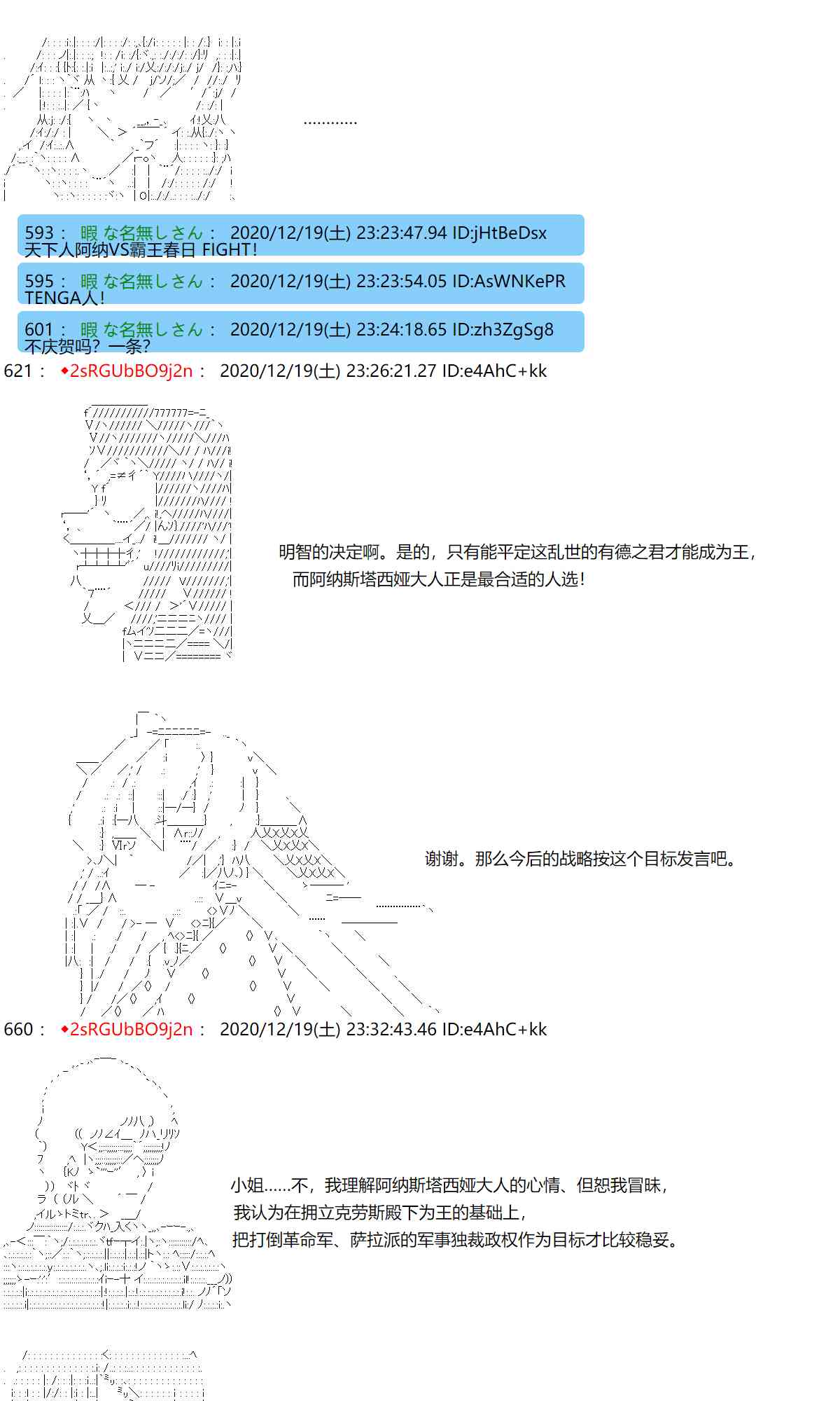 反派千金和石田三成 - 46話 - 3