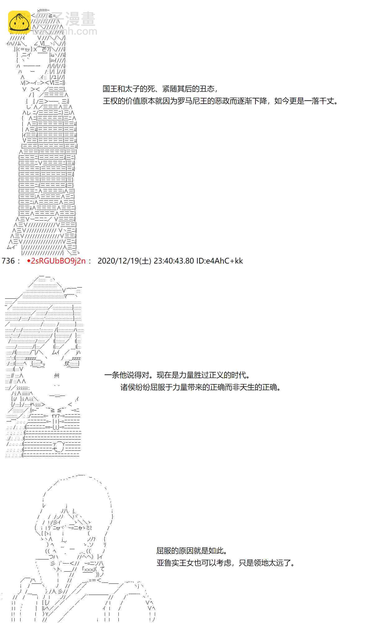 反派千金和石田三成 - 46話 - 5