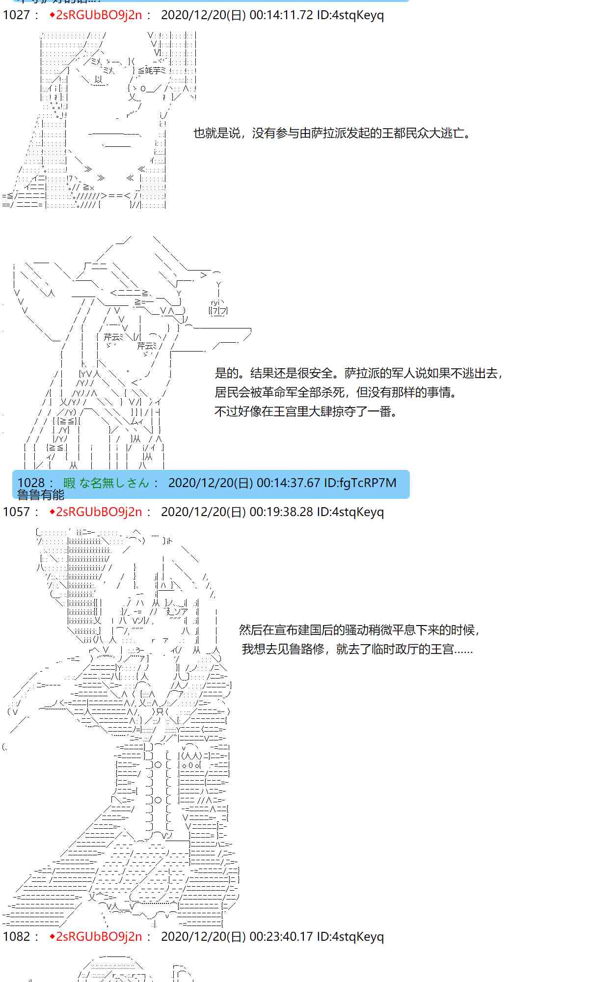 反派千金和石田三成 - 46話 - 4