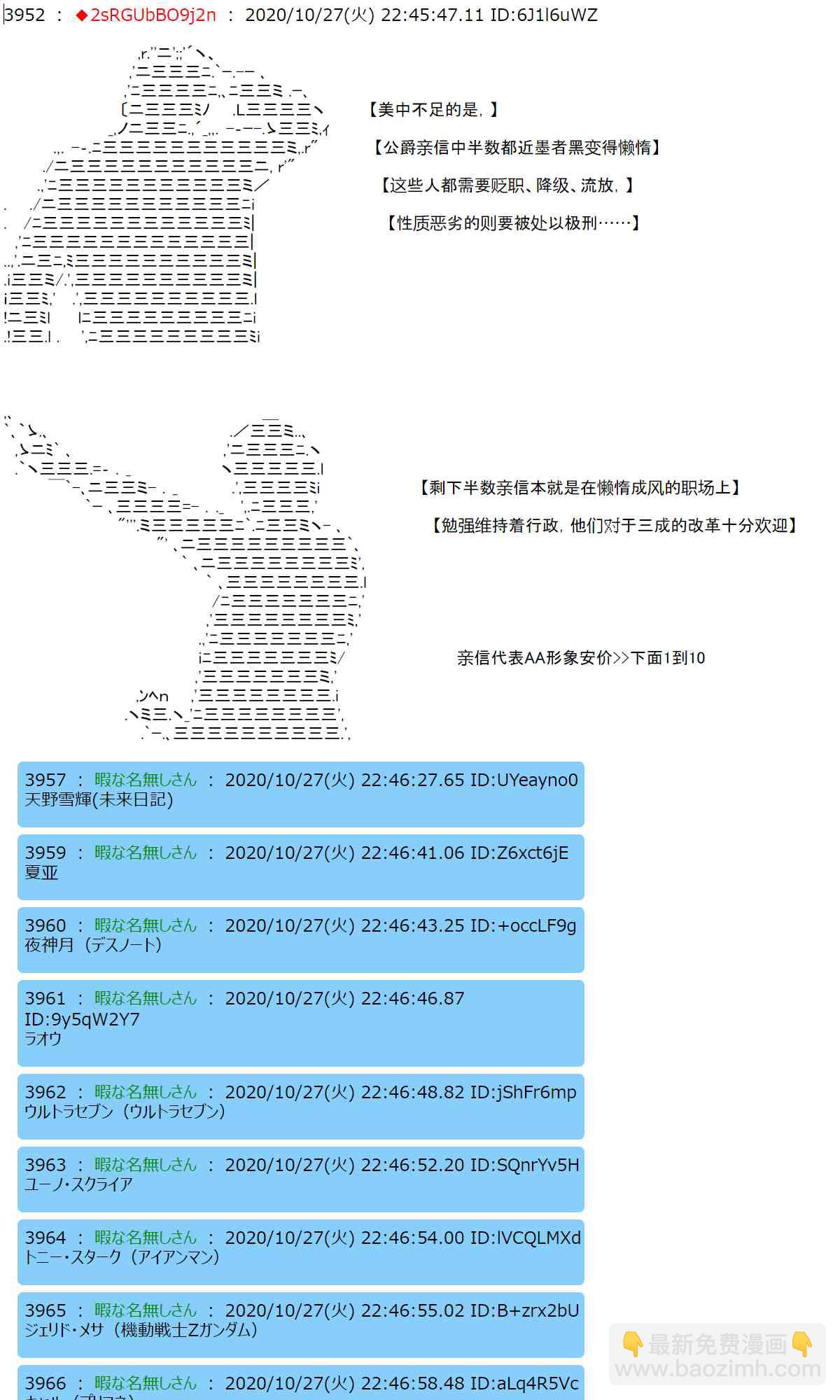 反派千金和石田三成 - 6話 - 3