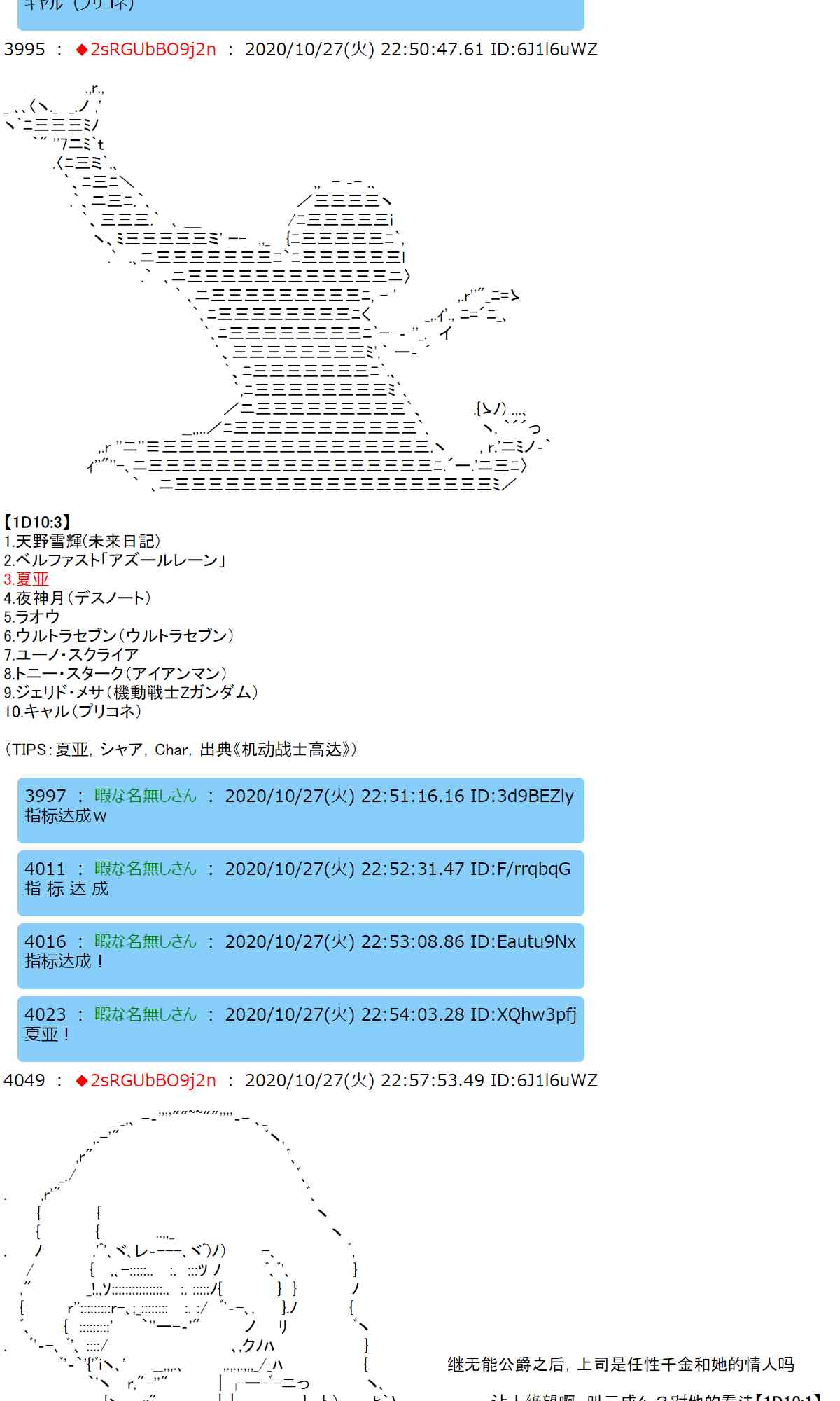 反派千金和石田三成 - 6話 - 4