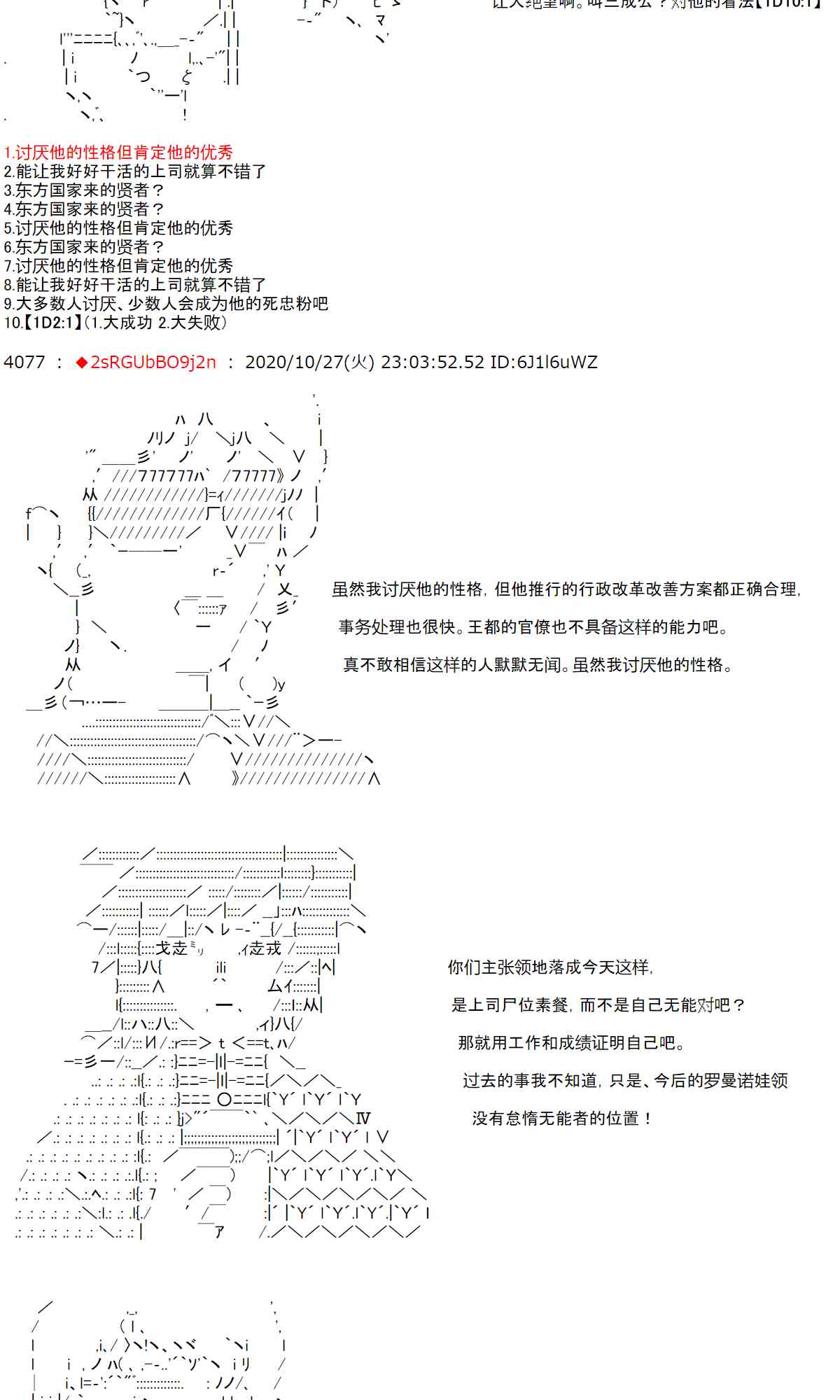 反派千金和石田三成 - 6話 - 5