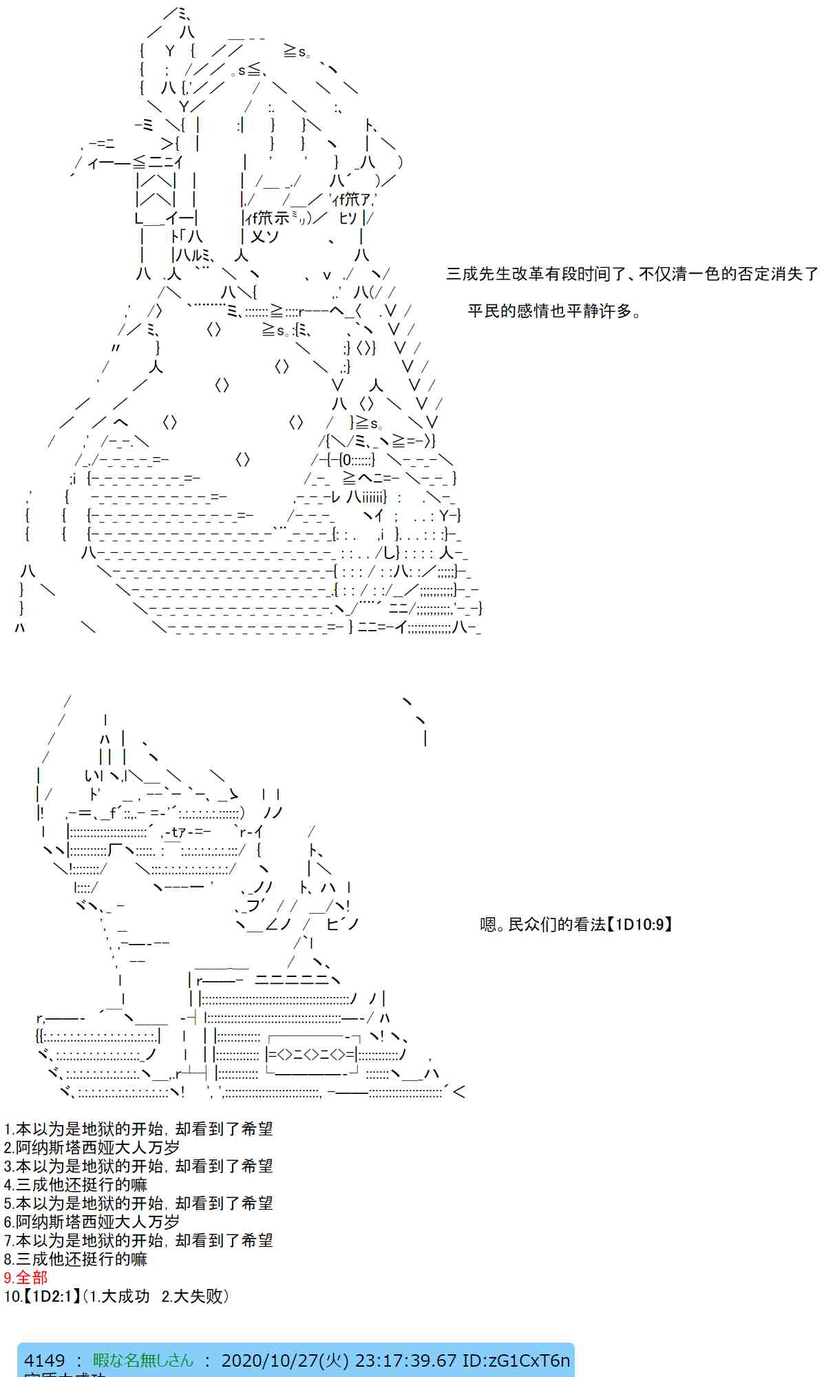 反派千金和石田三成 - 6話 - 7