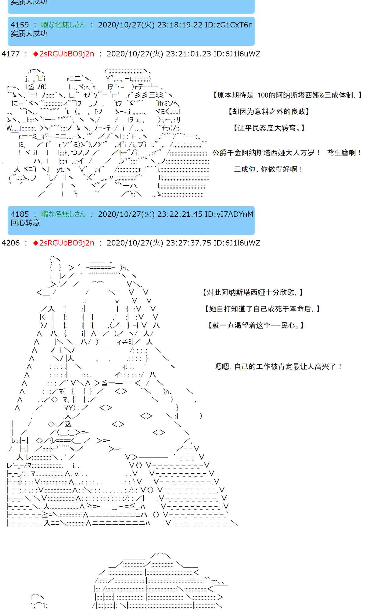 反派千金和石田三成 - 6話 - 1