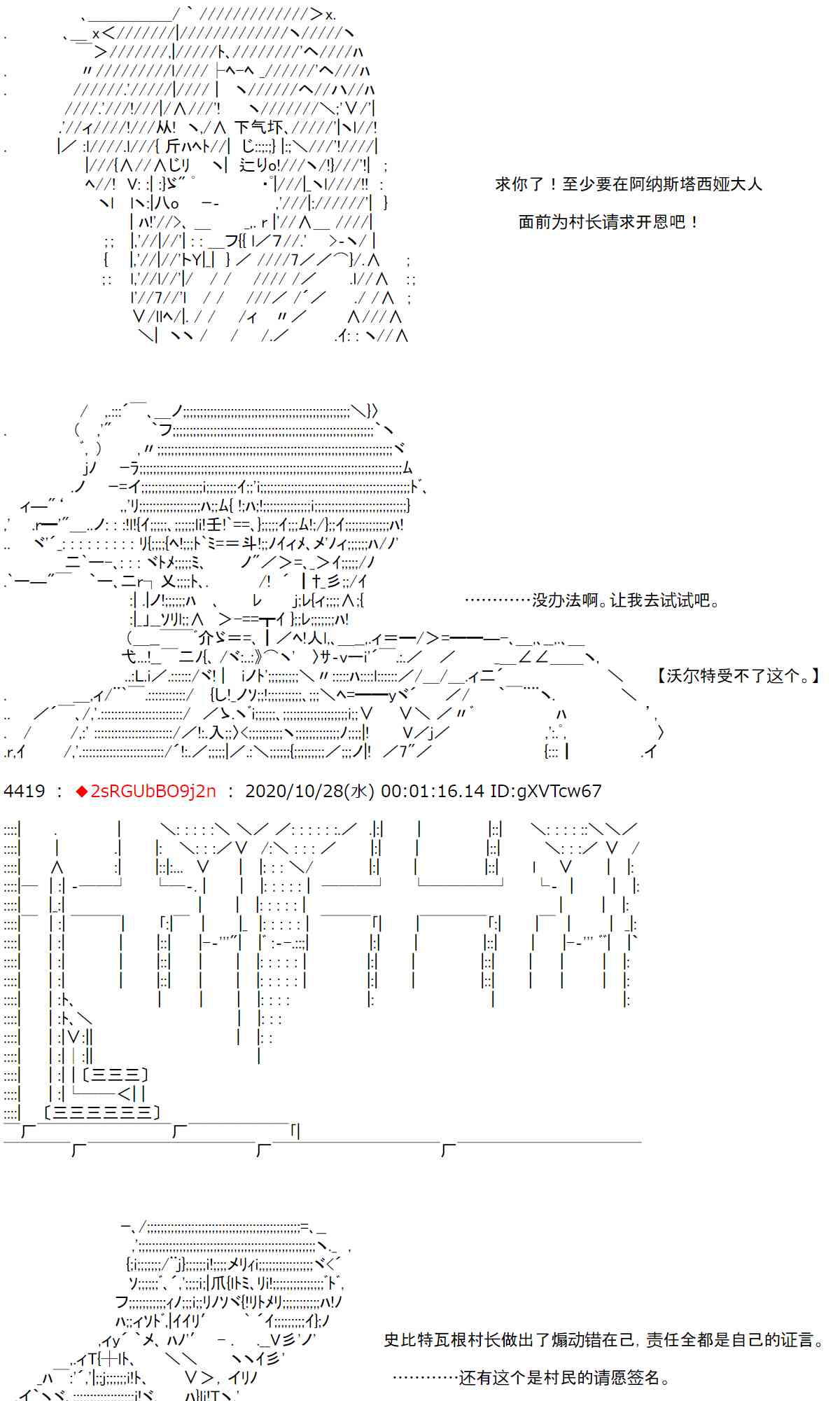 反派千金和石田三成 - 6話 - 1