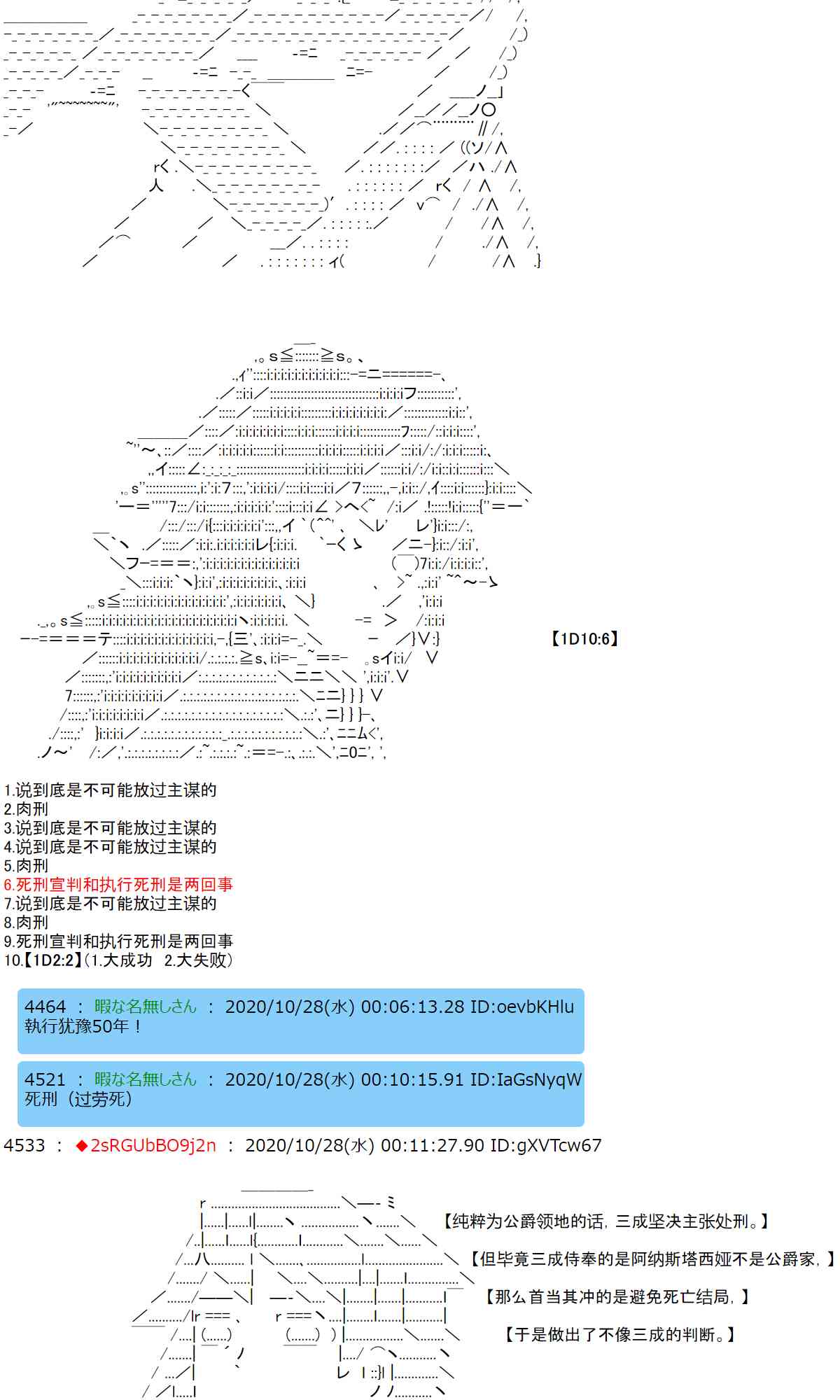 反派千金和石田三成 - 6話 - 3