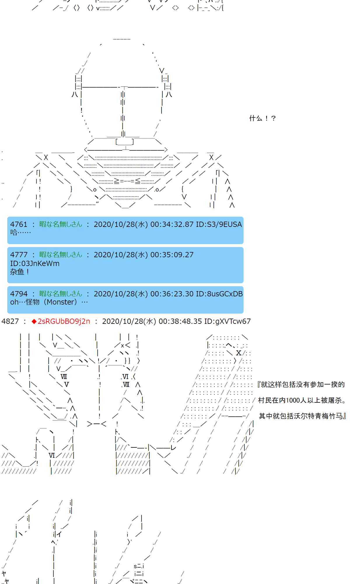 反派千金和石田三成 - 6話 - 3