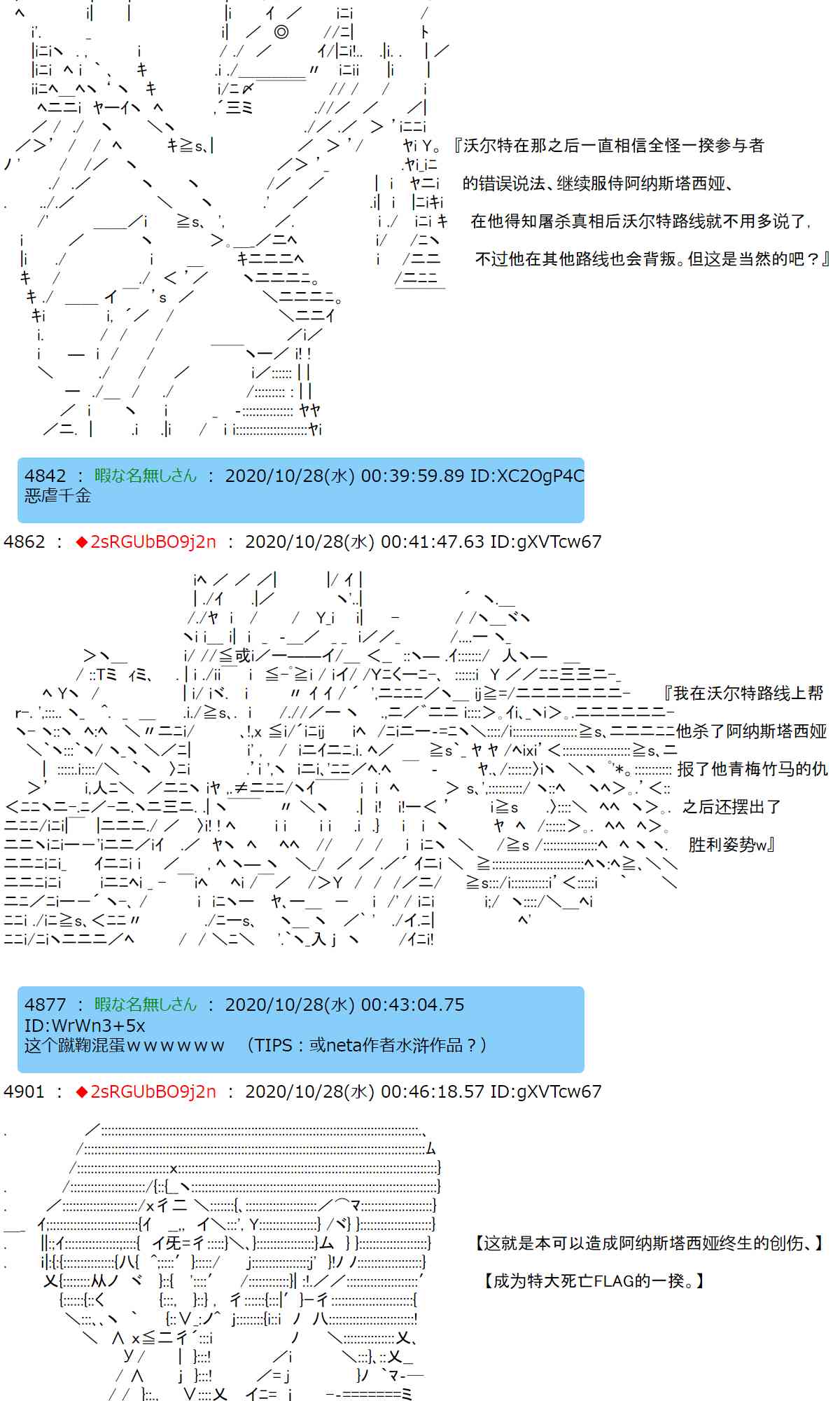 反派千金和石田三成 - 6話 - 4