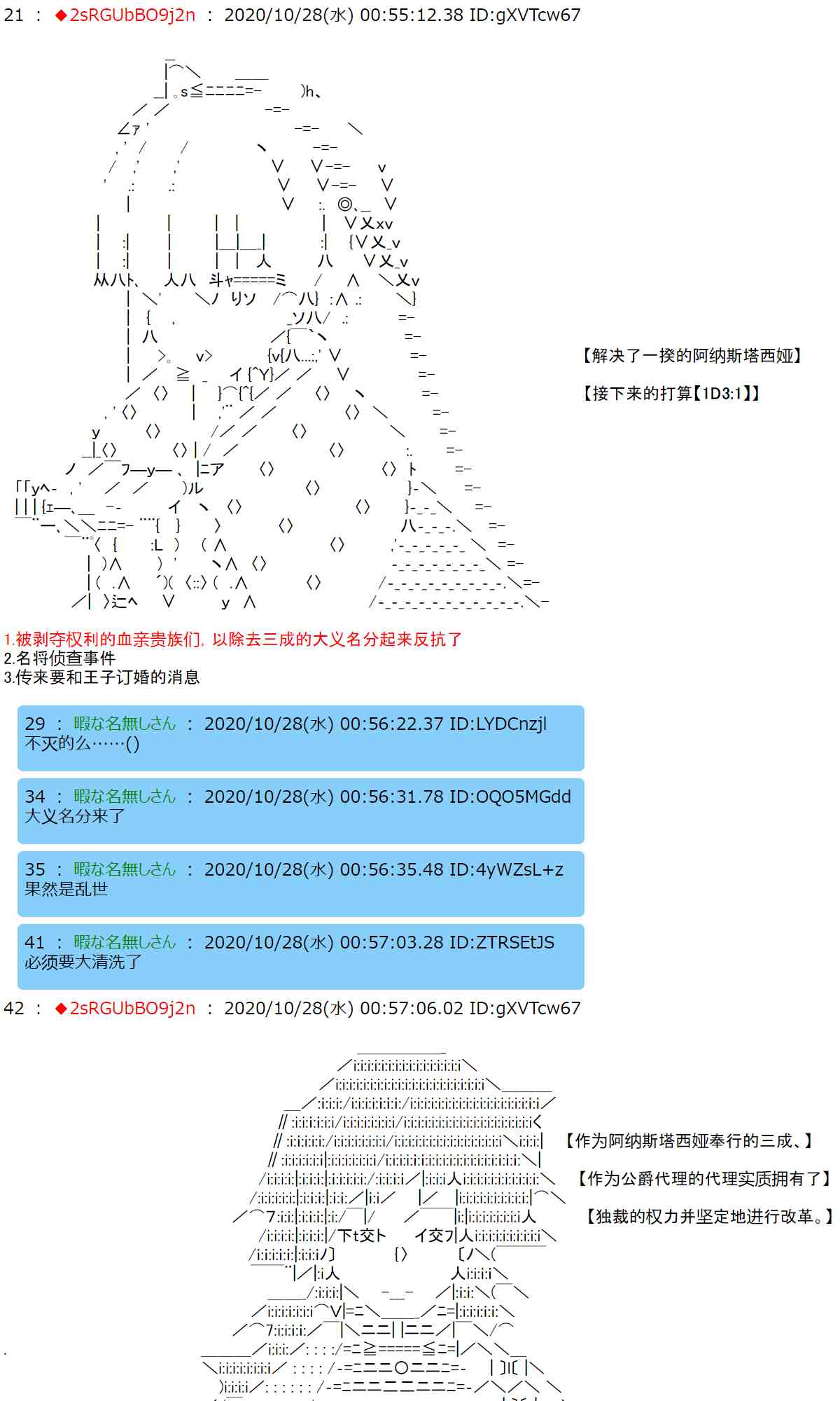 反派千金和石田三成 - 6話 - 7