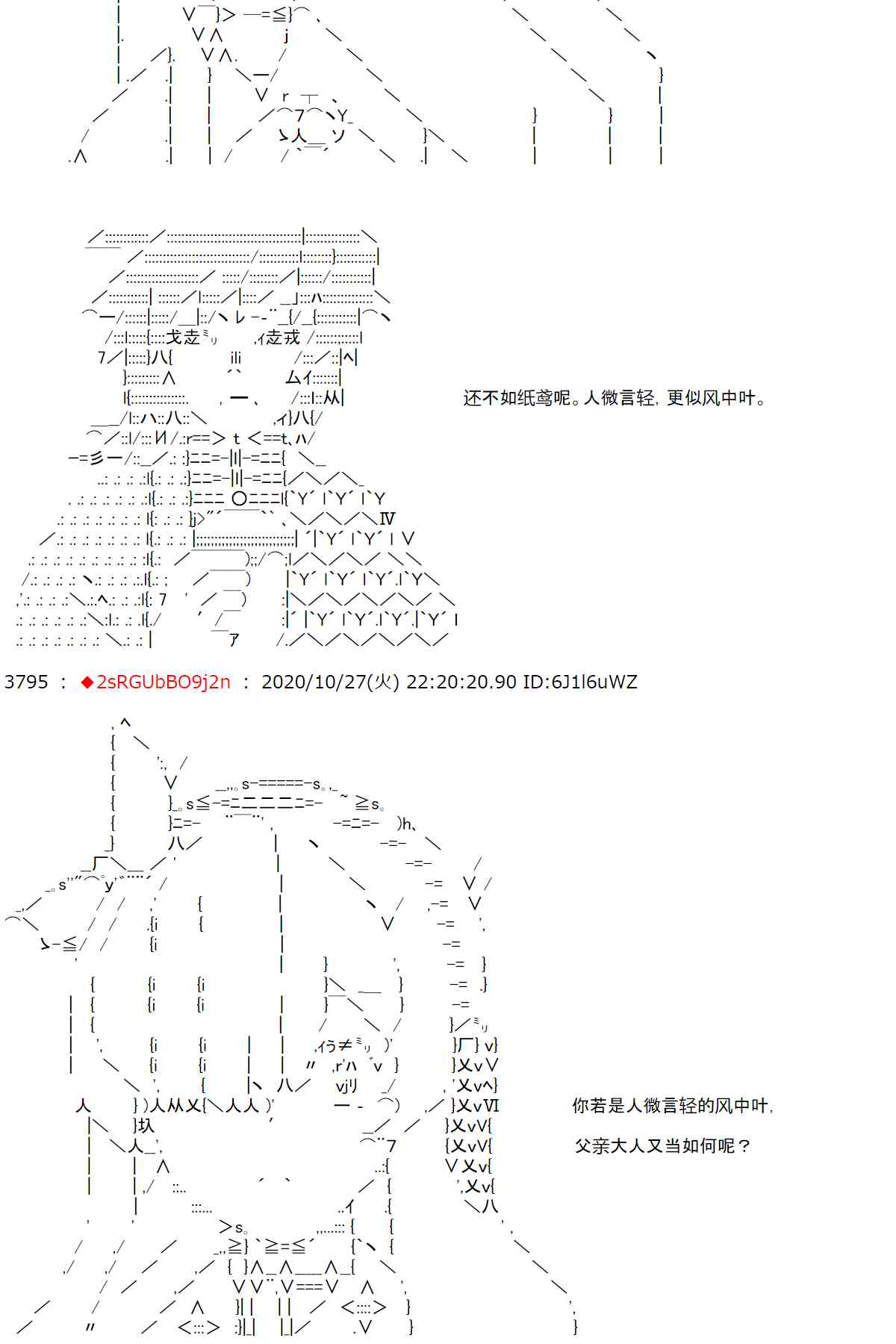 反派千金和石田三成 - 6話 - 4