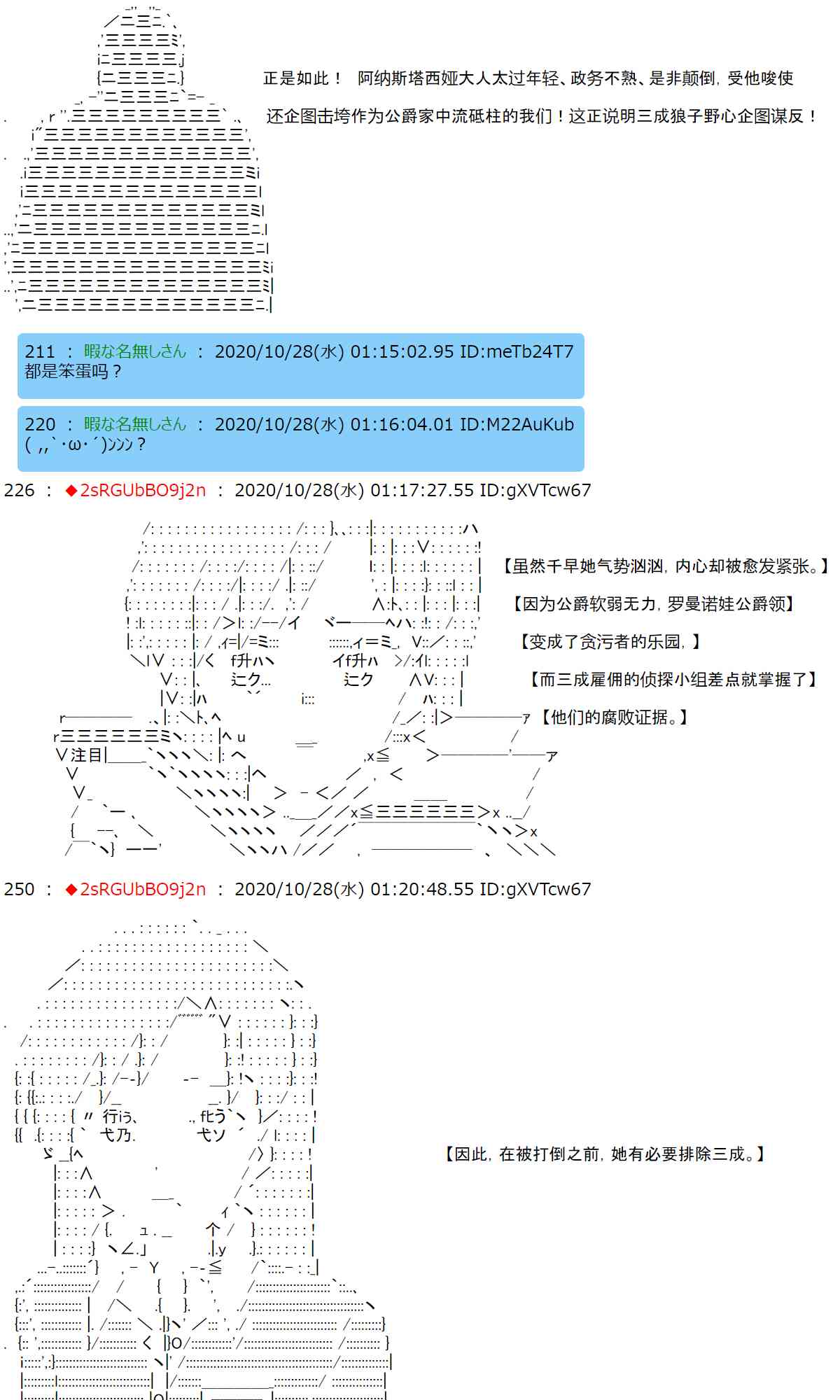 反派千金和石田三成 - 6話 - 5