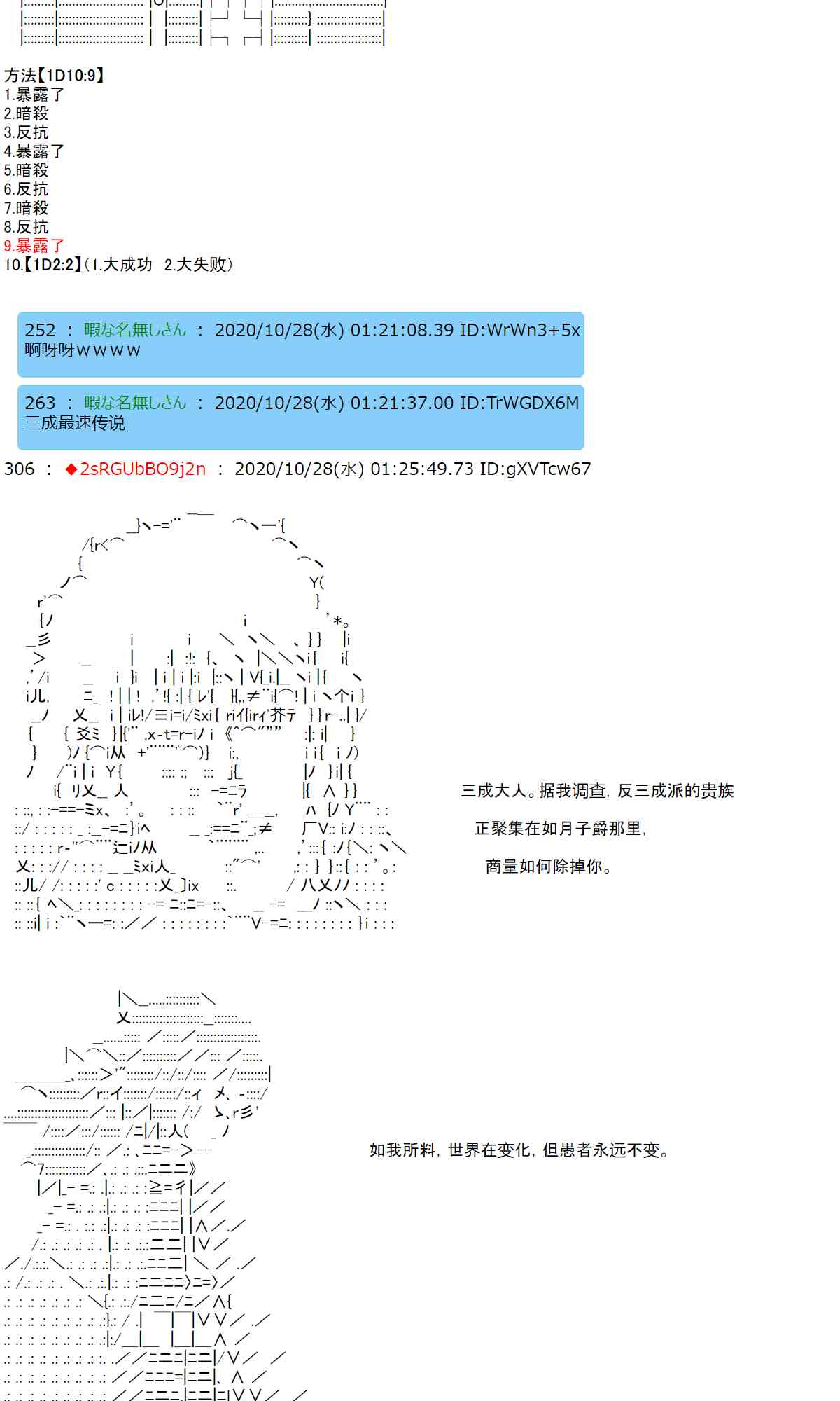 反派千金和石田三成 - 6話 - 6