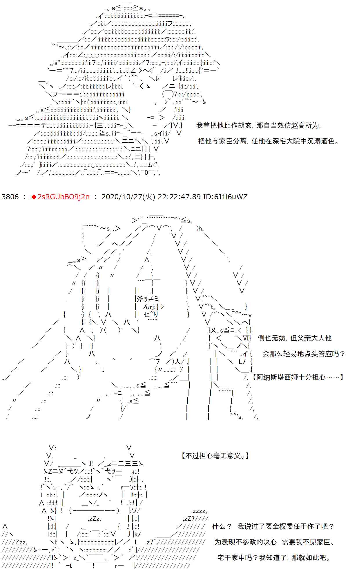 反派千金和石田三成 - 6話 - 5