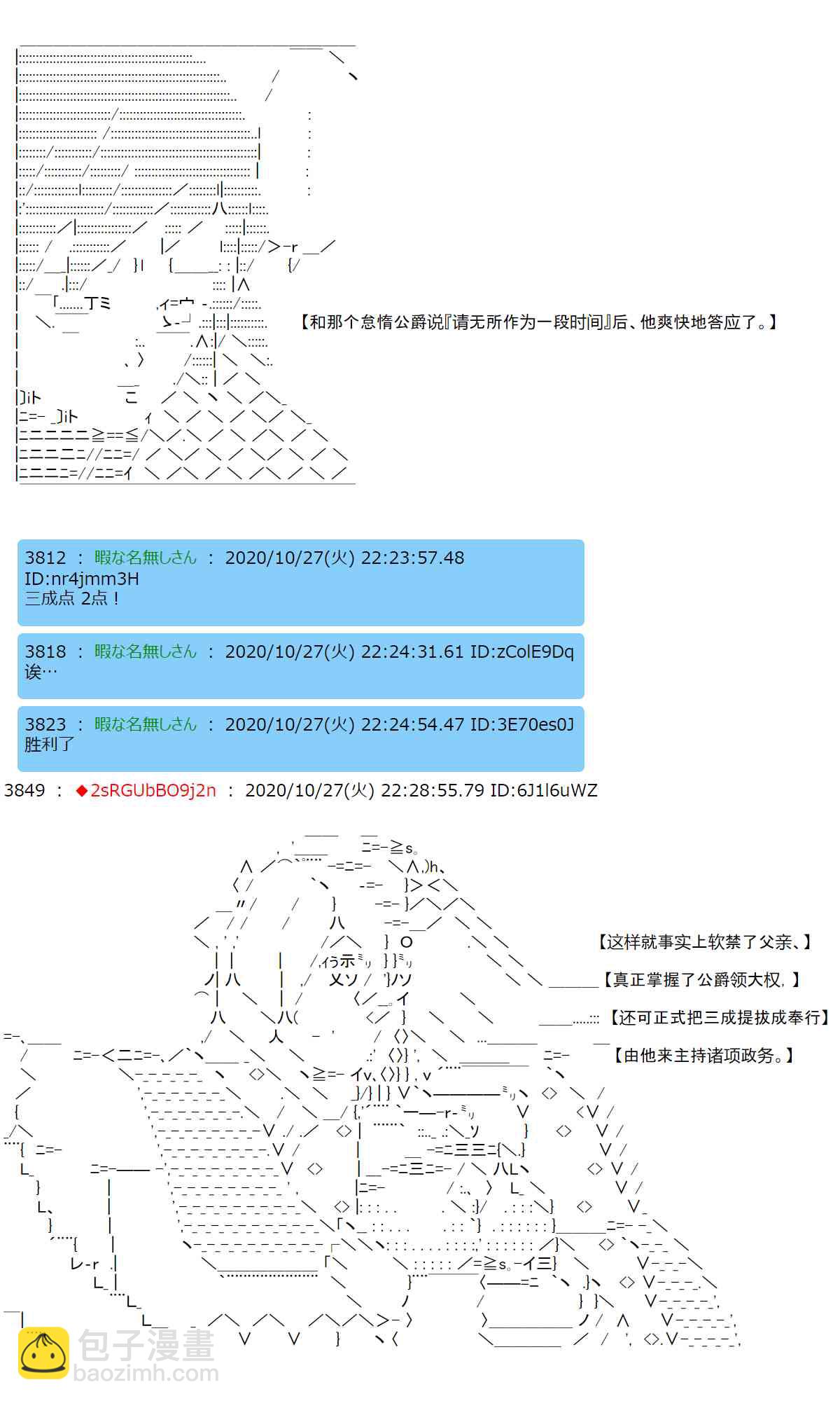 反派千金和石田三成 - 6話 - 6