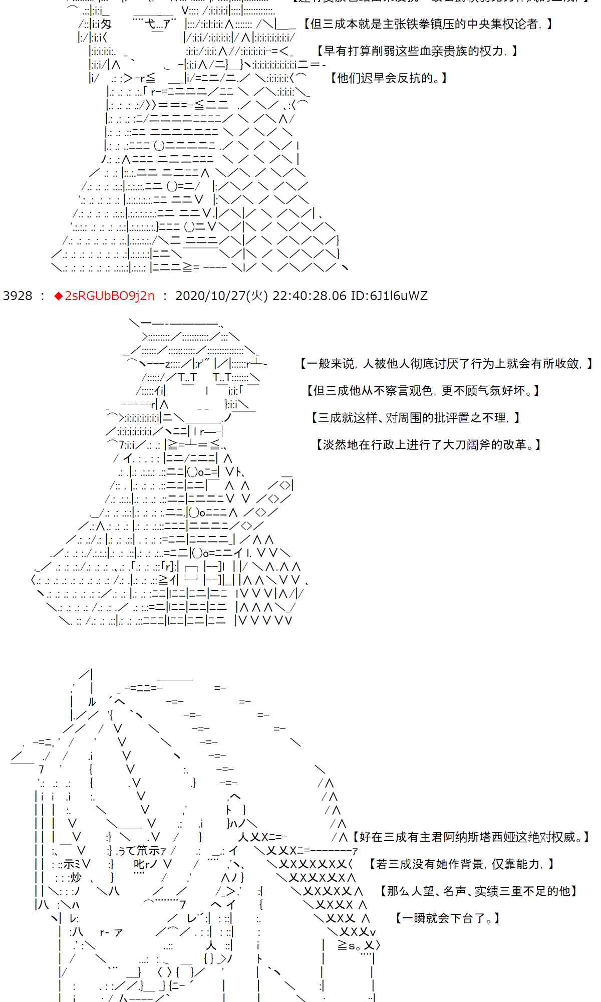 反派千金和石田三成 - 6話 - 1