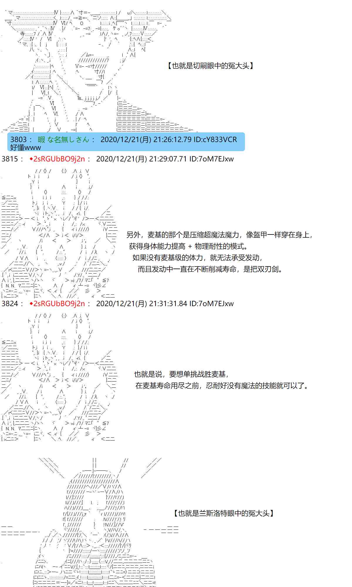 反派千金和石田三成 - 48話 - 2