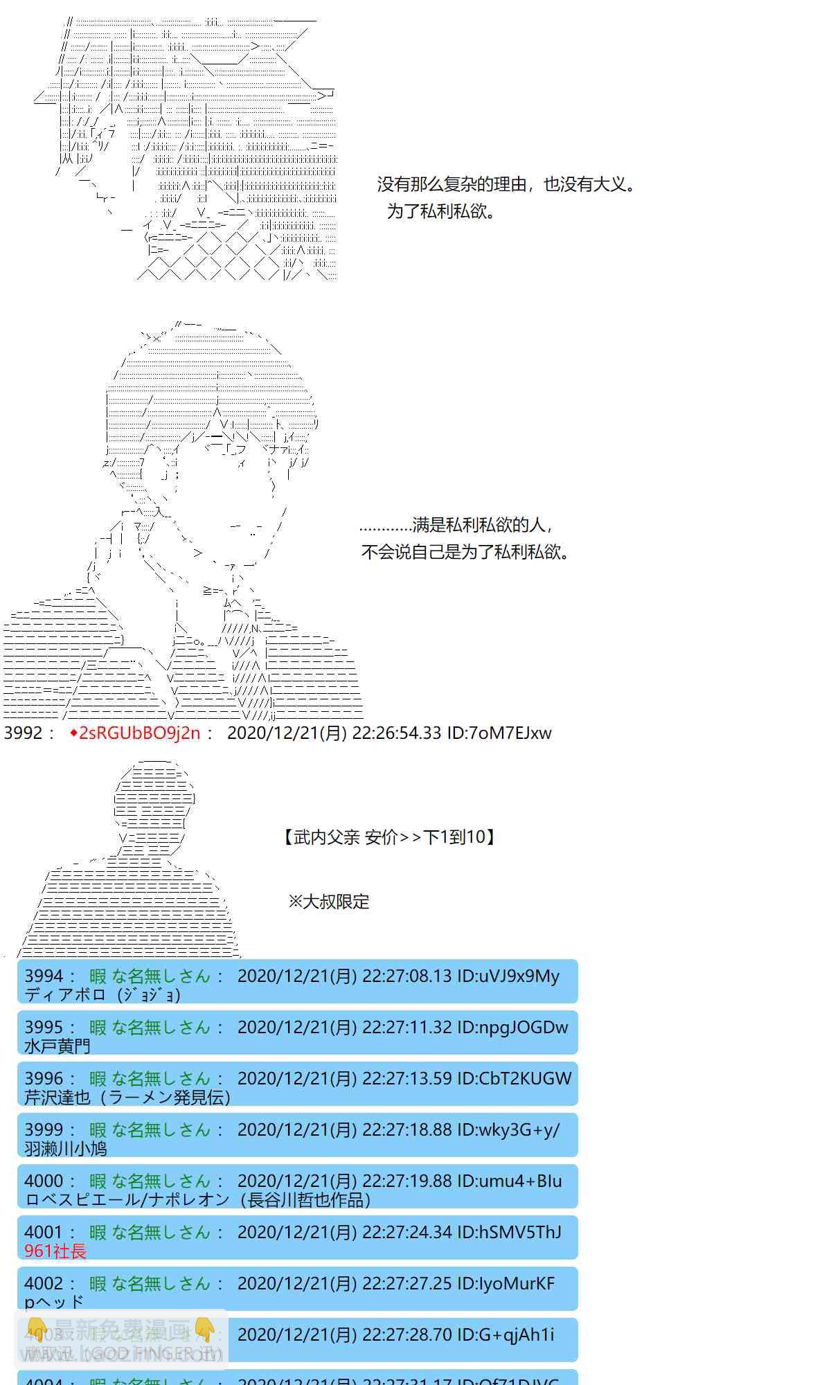 反派千金和石田三成 - 48話 - 1