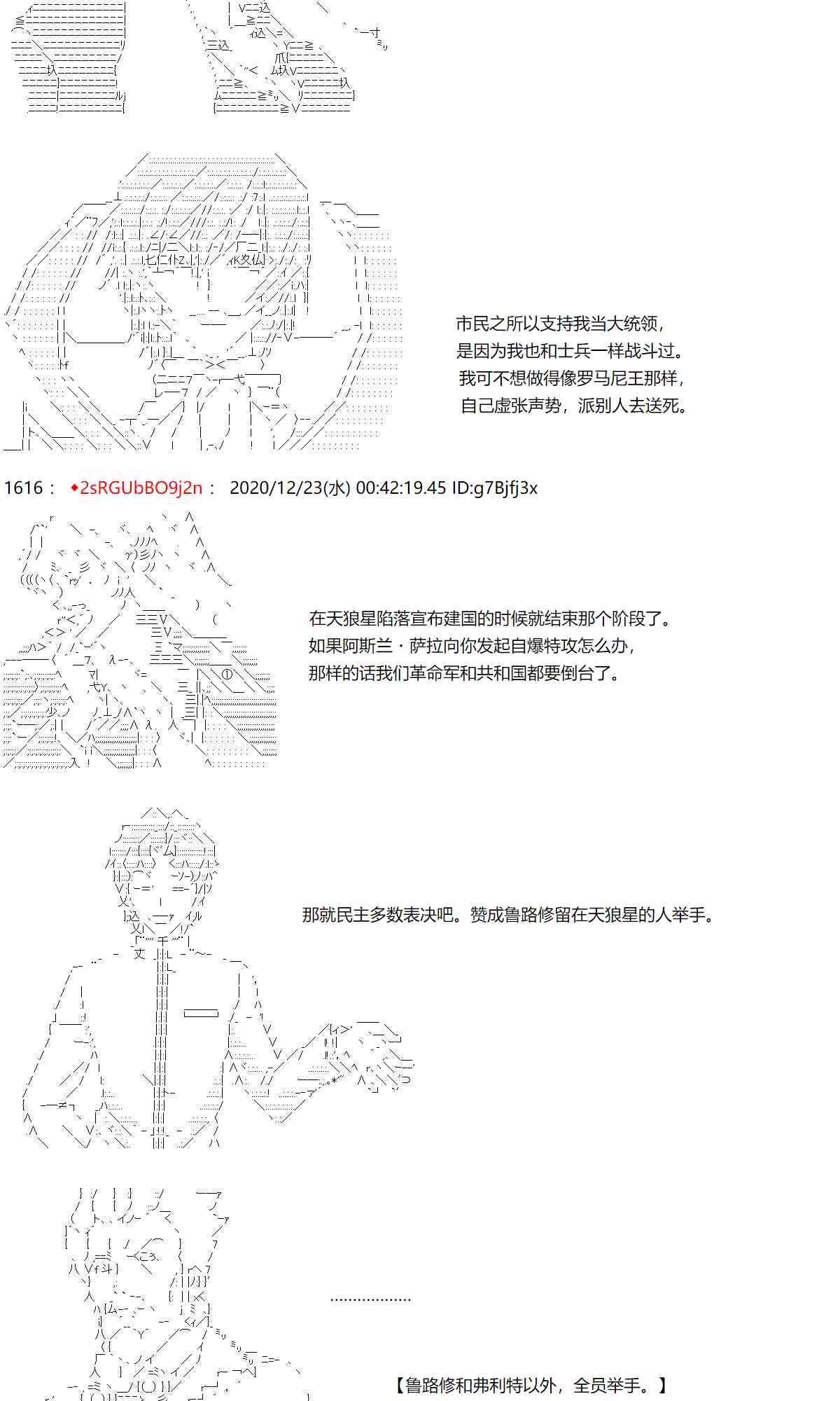 反派千金和石田三成 - 49話 - 2