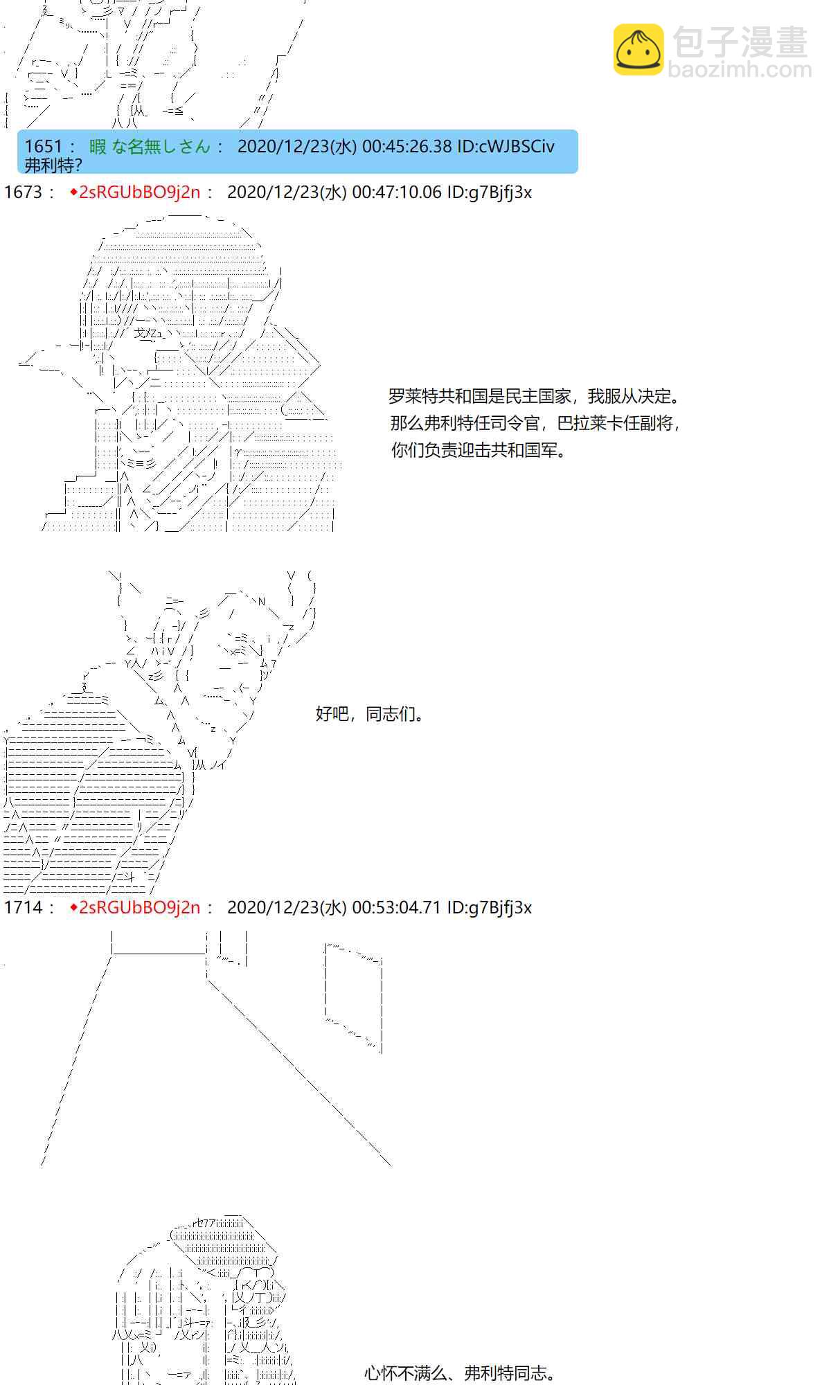 反派千金和石田三成 - 49話 - 3