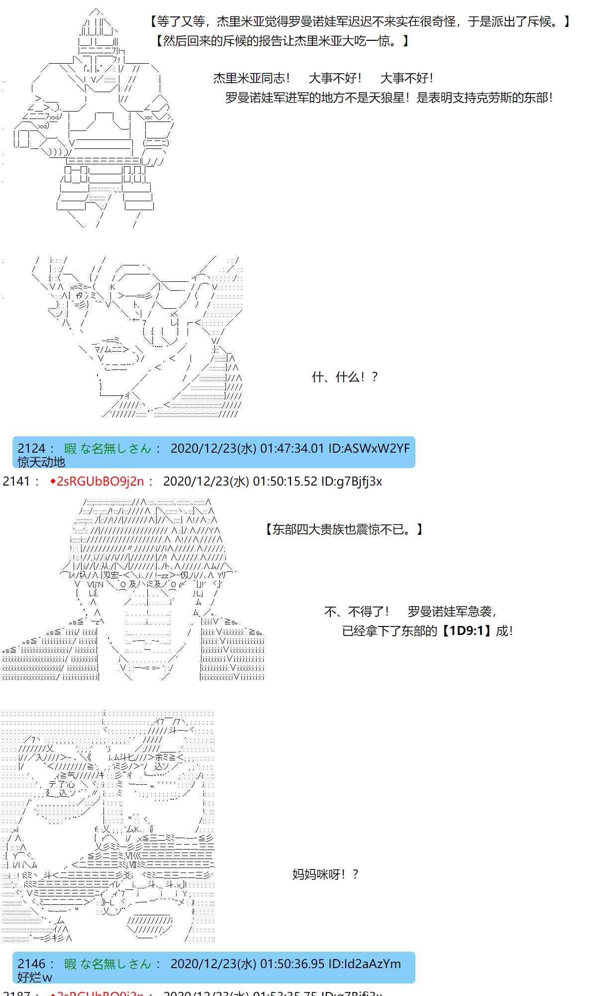 反派千金和石田三成 - 49話 - 3