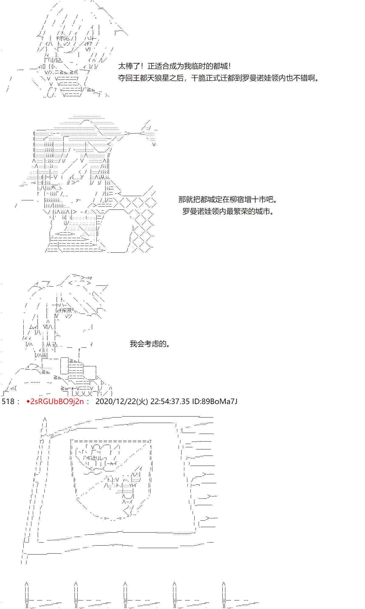 反派千金和石田三成 - 49話 - 4