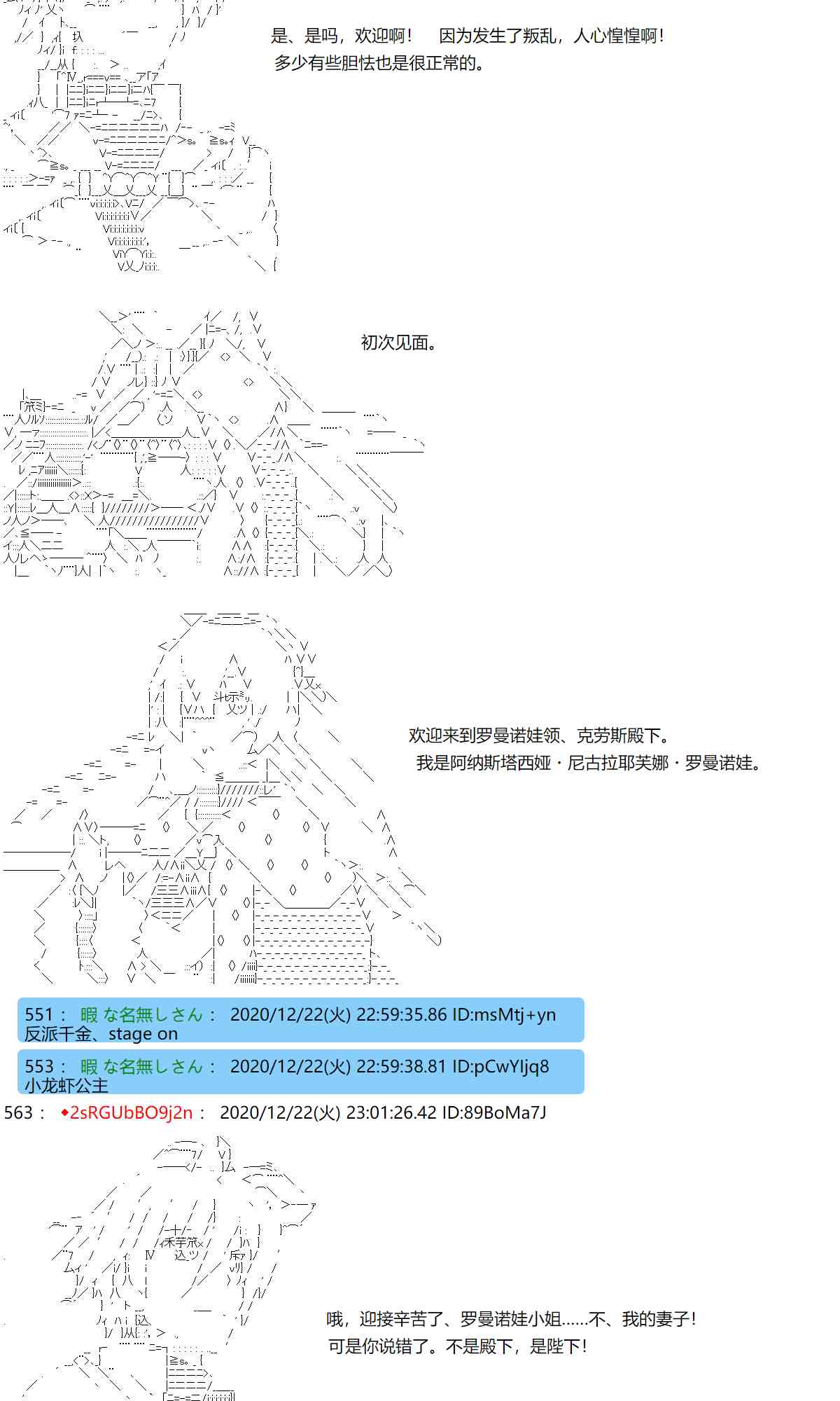 反派千金和石田三成 - 49話 - 6