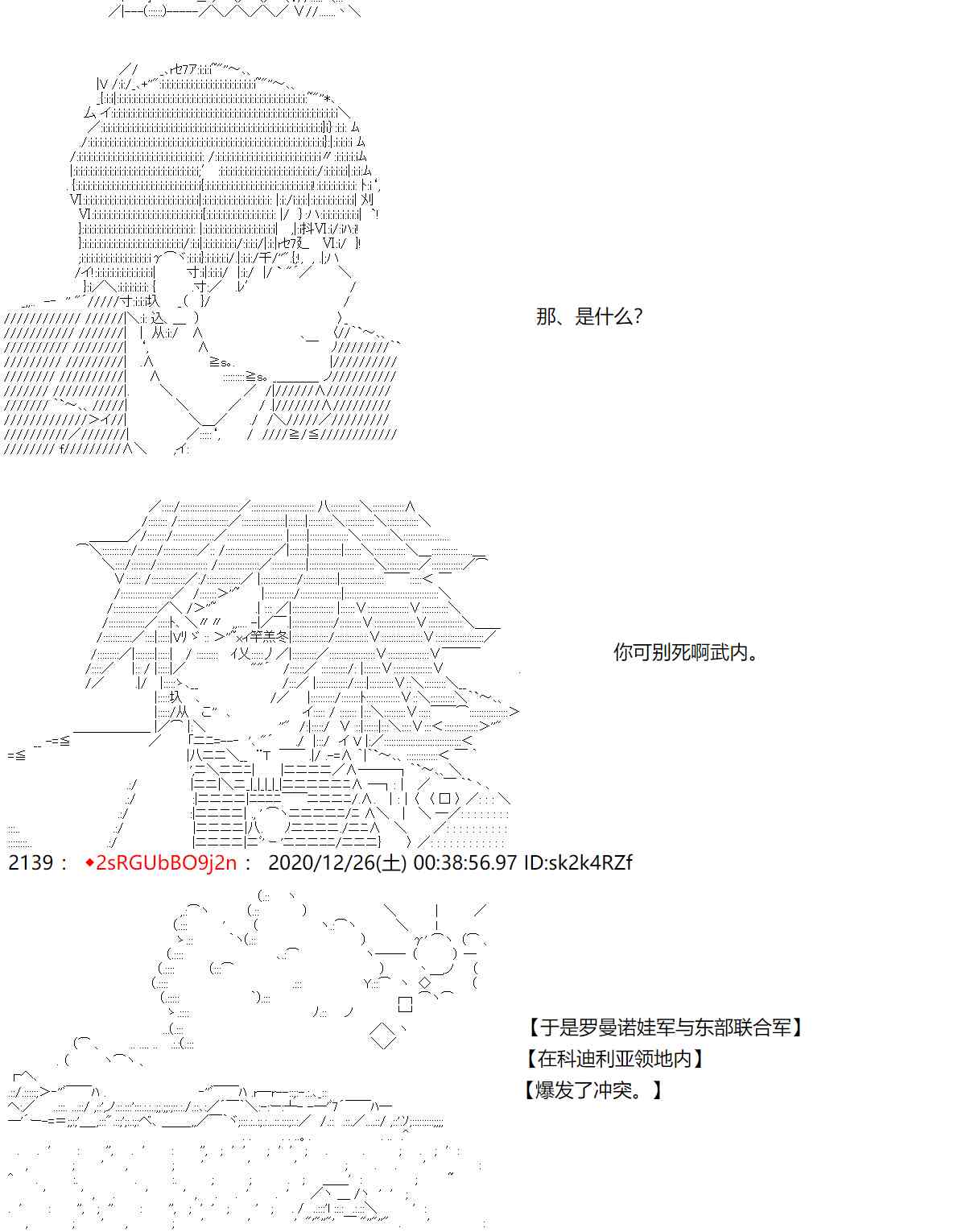 反派千金和石田三成 - 50話 - 3