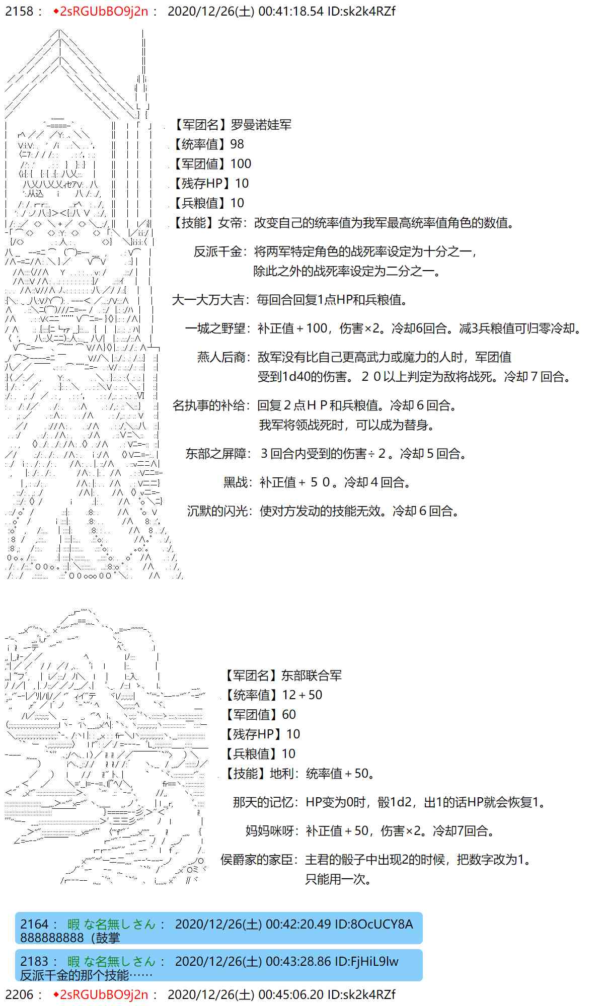 反派千金和石田三成 - 50話 - 4