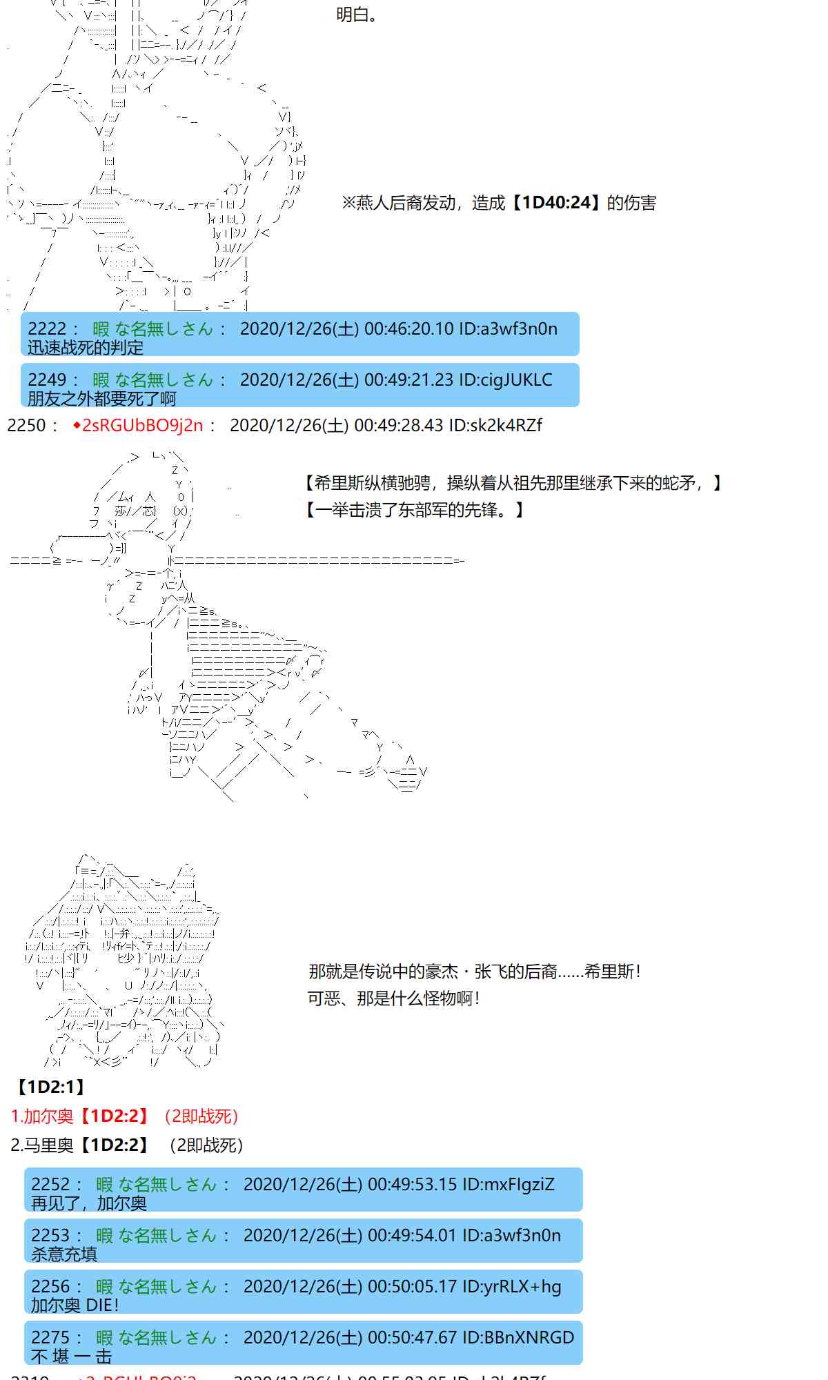 反派千金和石田三成 - 50話 - 6