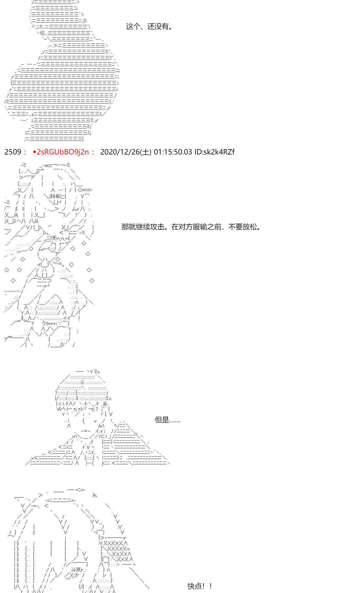 反派千金和石田三成 - 50話 - 4