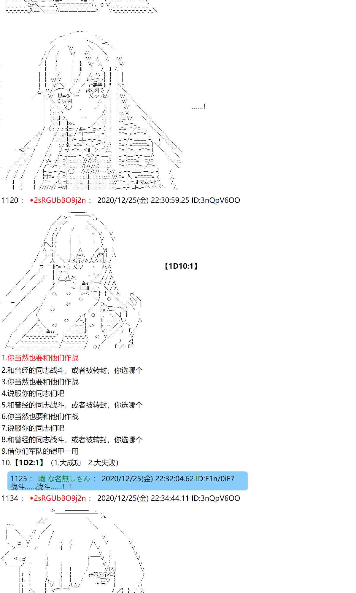 反派千金和石田三成 - 50話 - 5