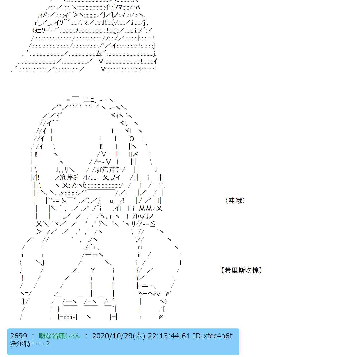 反派千金和石田三成 - 8話 - 1