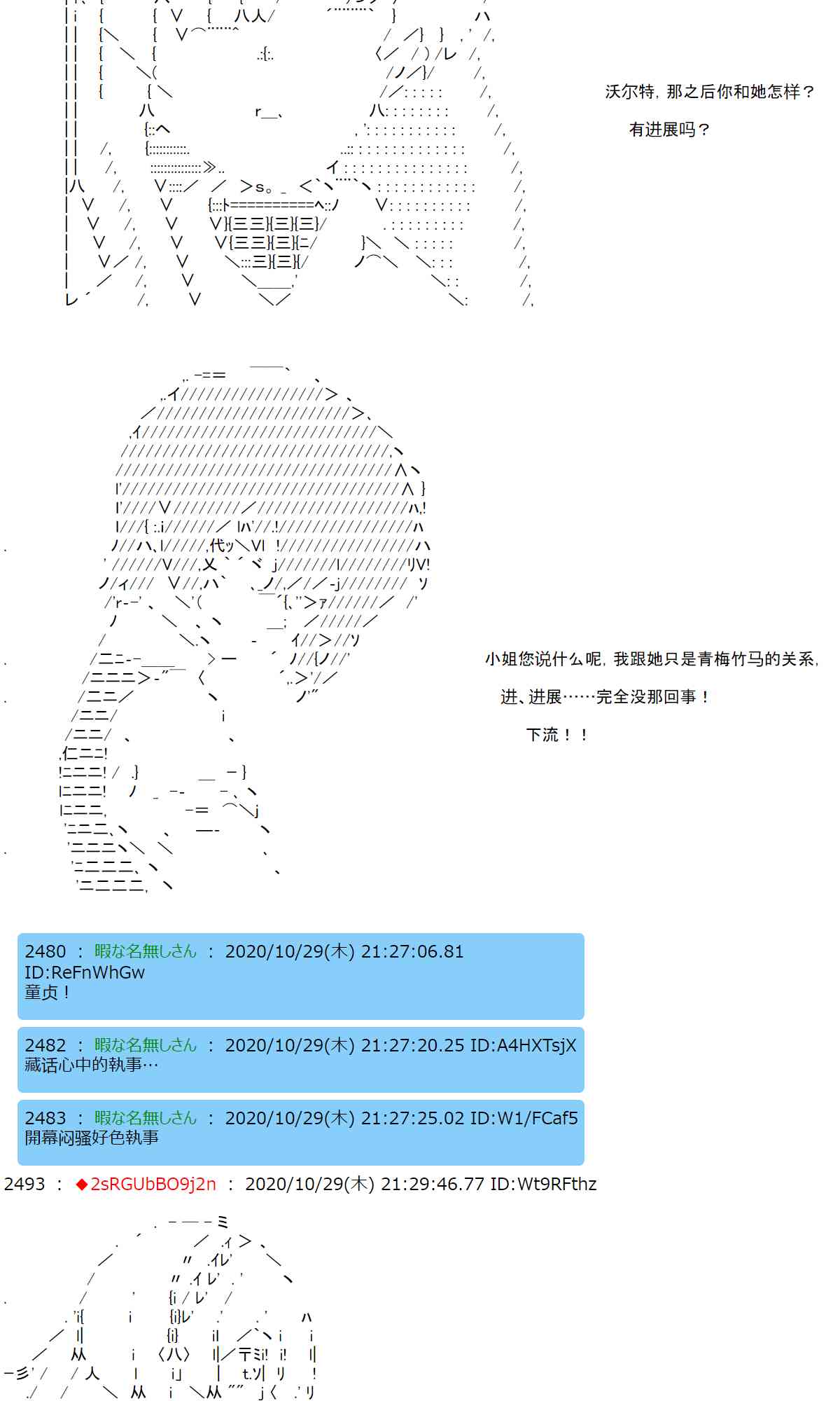 反派千金和石田三成 - 8話 - 2