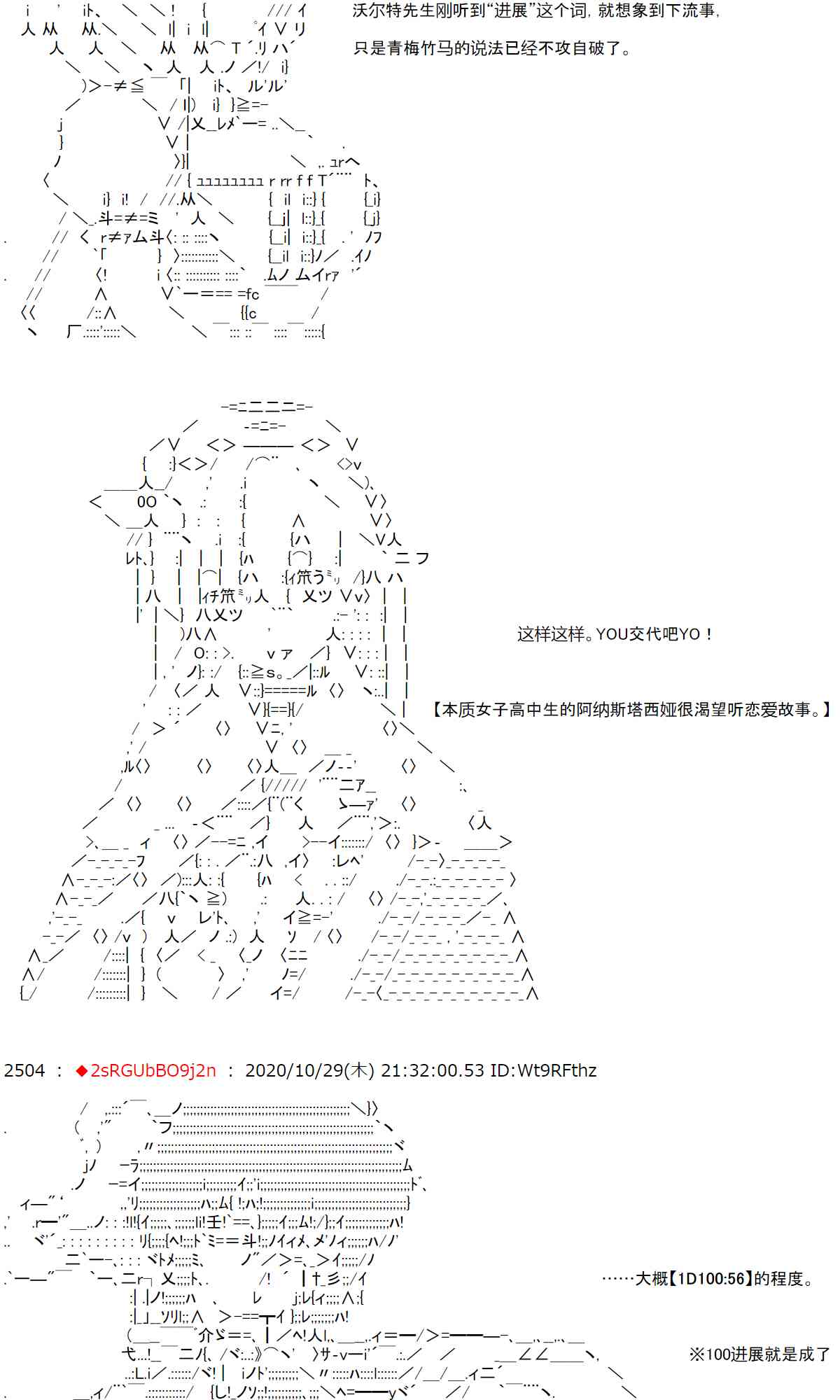 反派千金和石田三成 - 8話 - 3