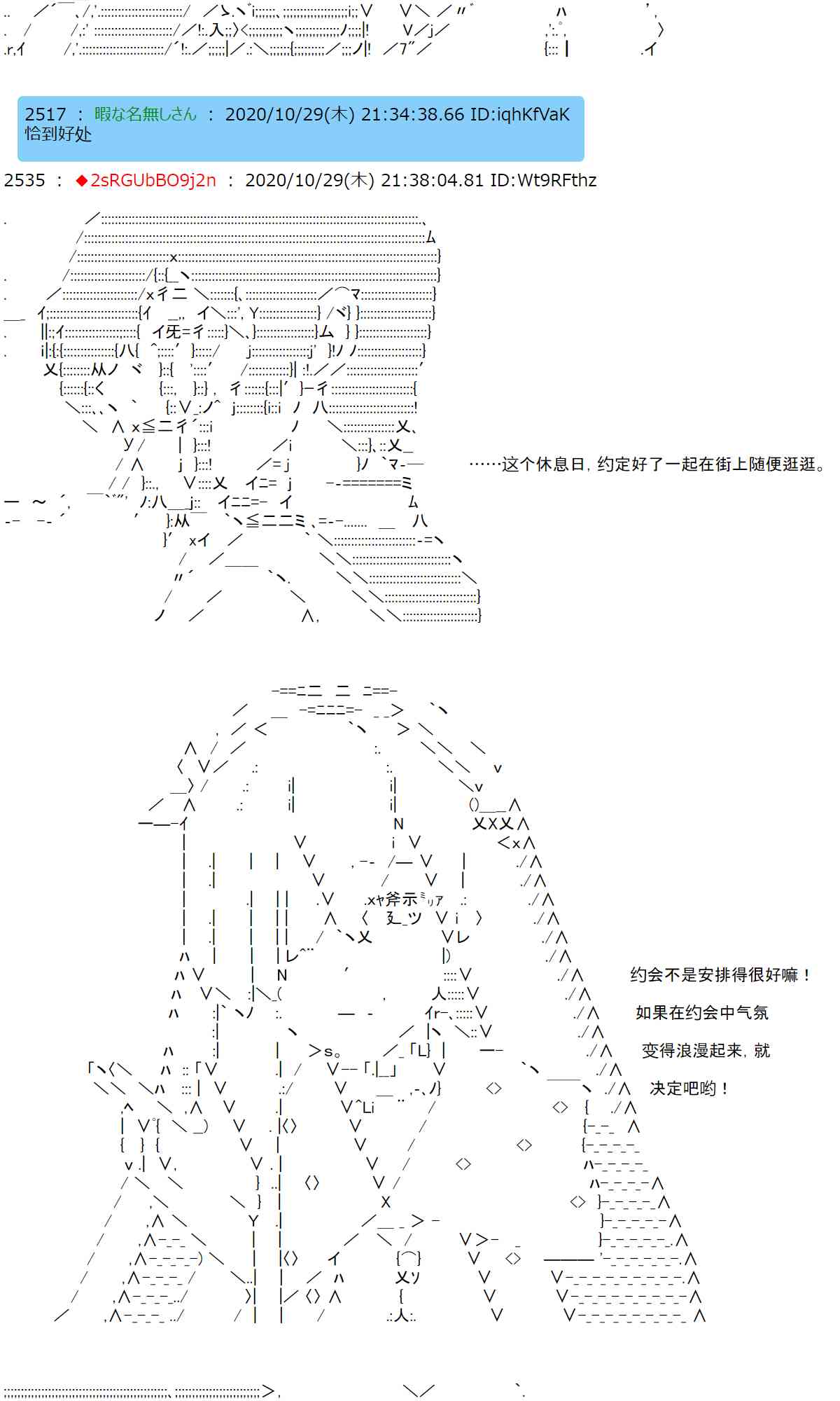 反派千金和石田三成 - 8話 - 4