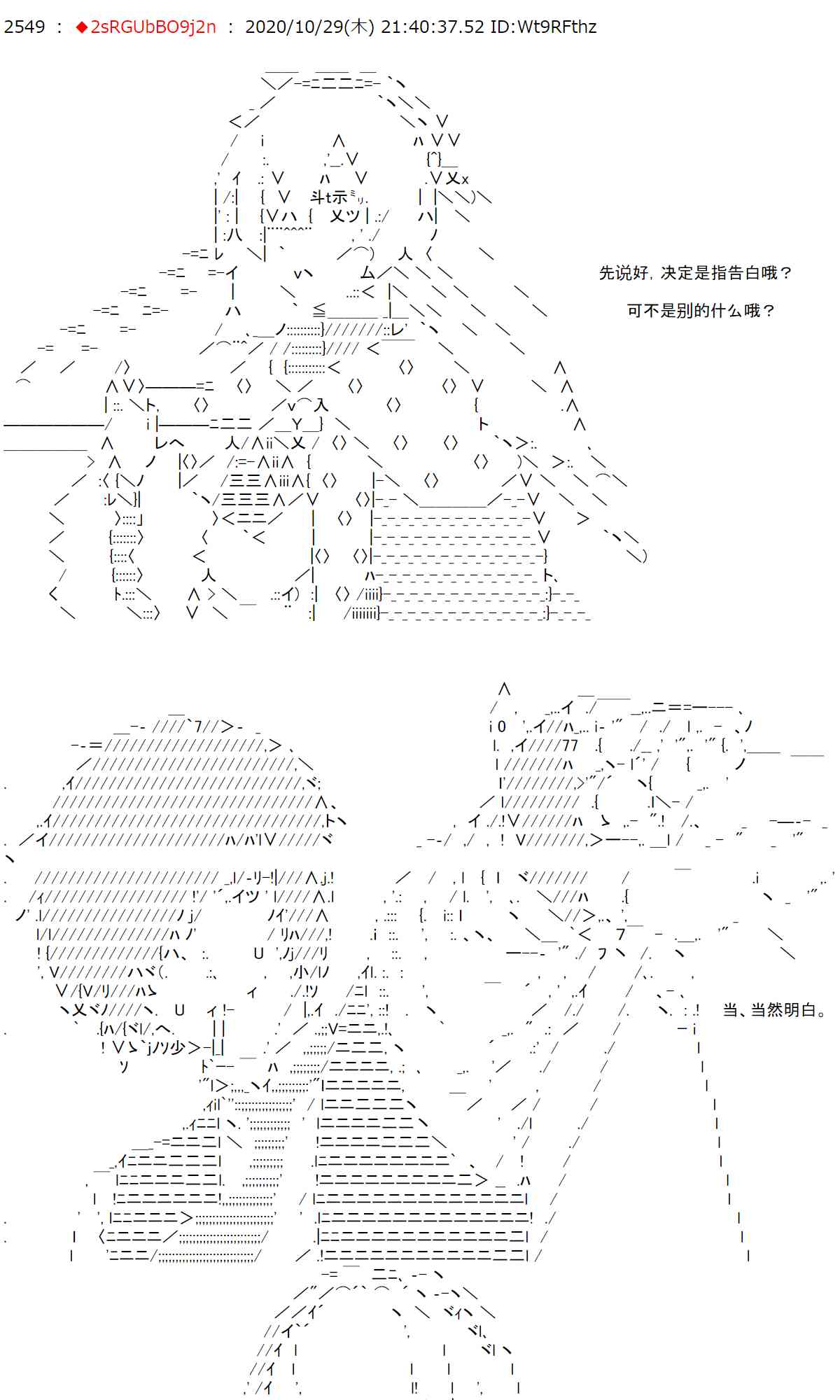 反派千金和石田三成 - 8話 - 6