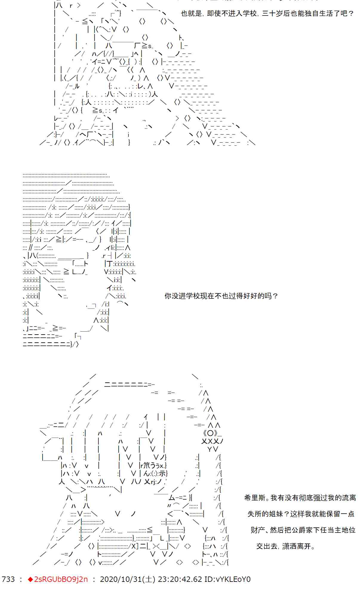 反派千金和石田三成 - 10話 - 5