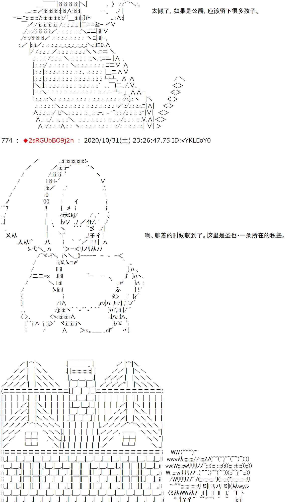 反派千金和石田三成 - 10話 - 1